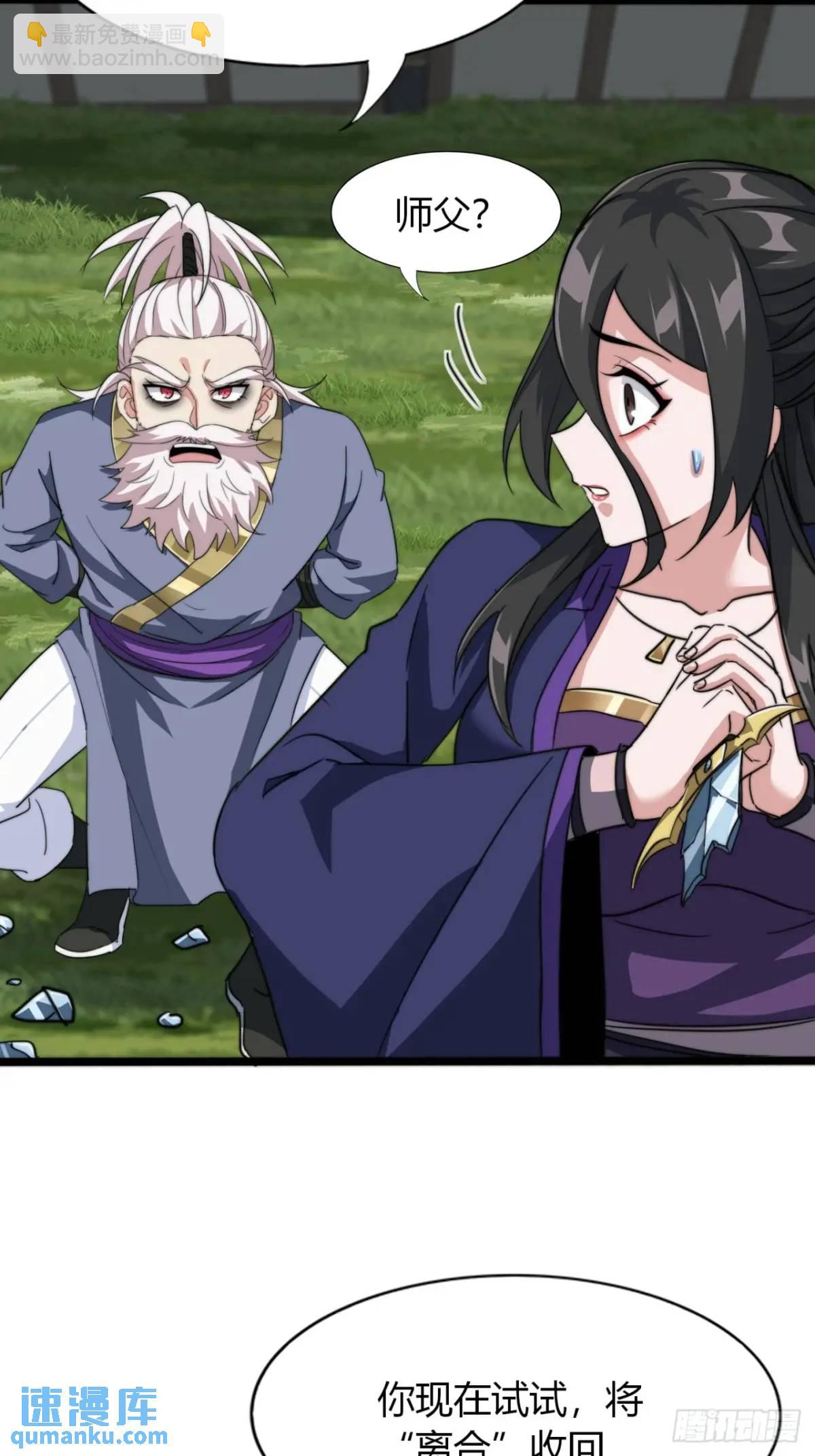 12话 帮我喂驴(1/2)-第12话