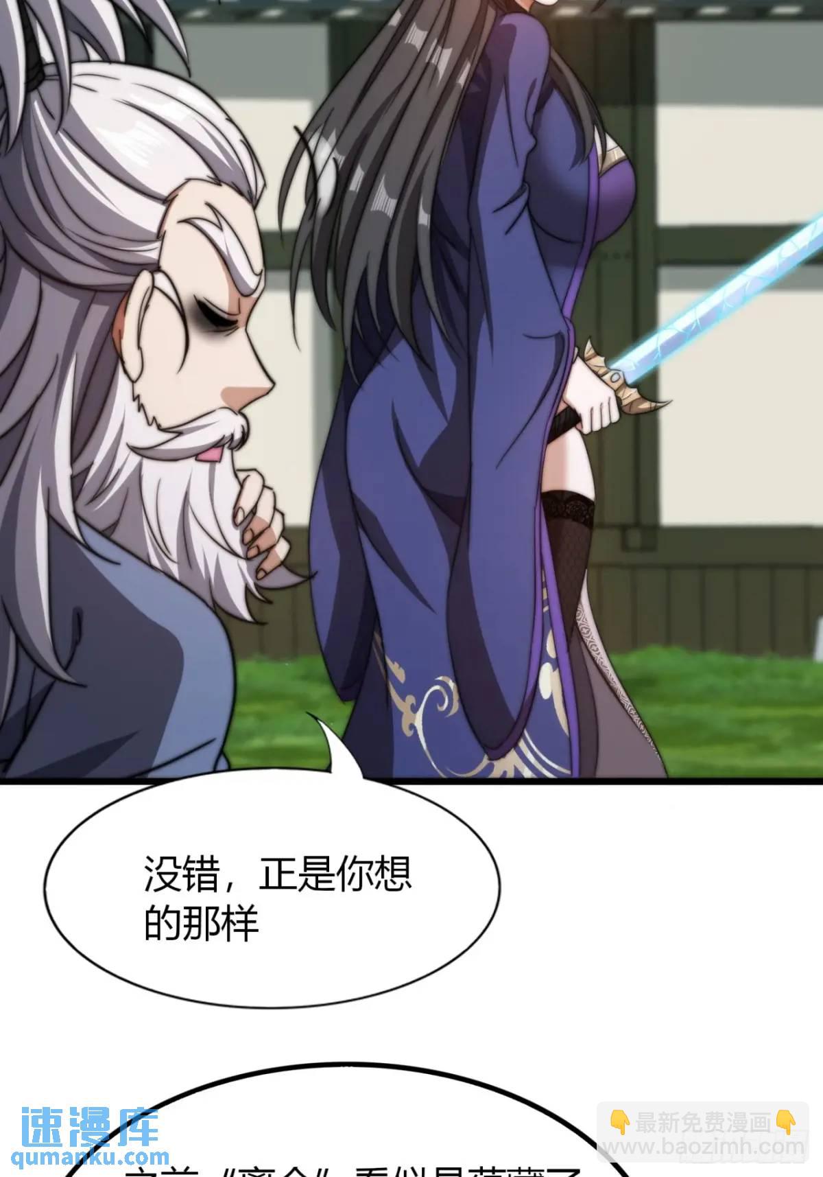 12话 帮我喂驴(1/2)-第12话