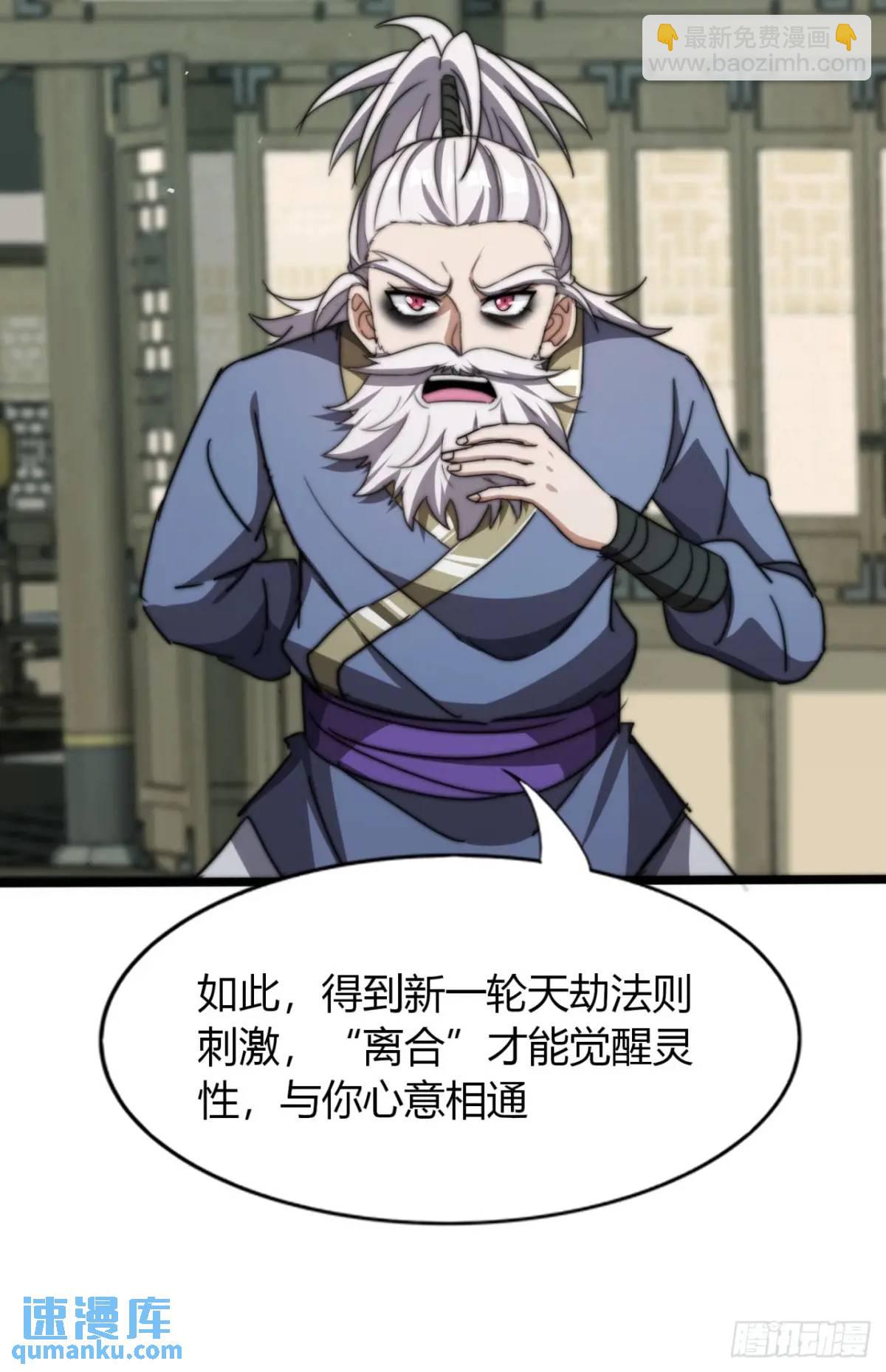 12话 帮我喂驴(1/2)-第12话