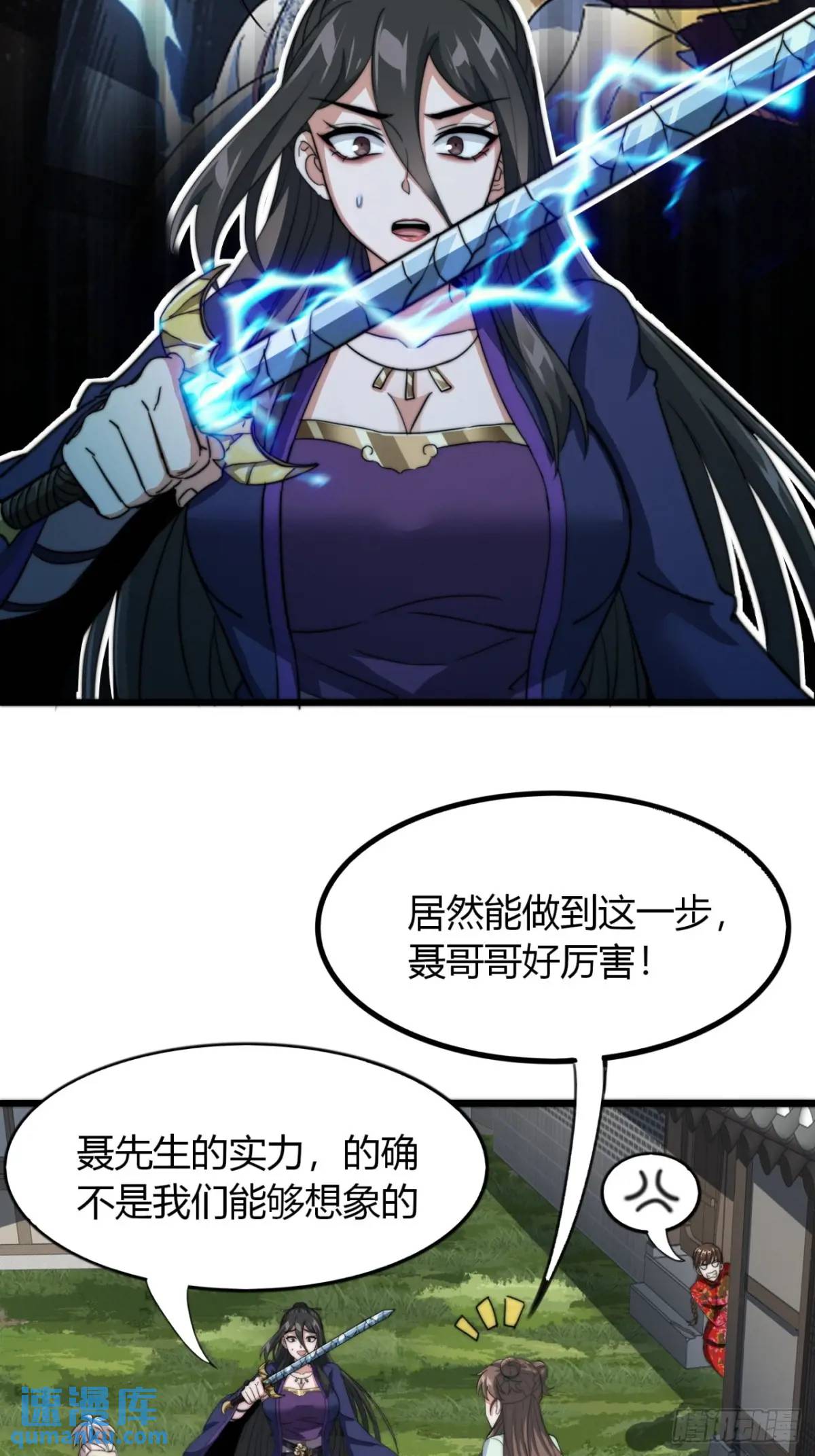 12话 帮我喂驴(1/2)-第12话