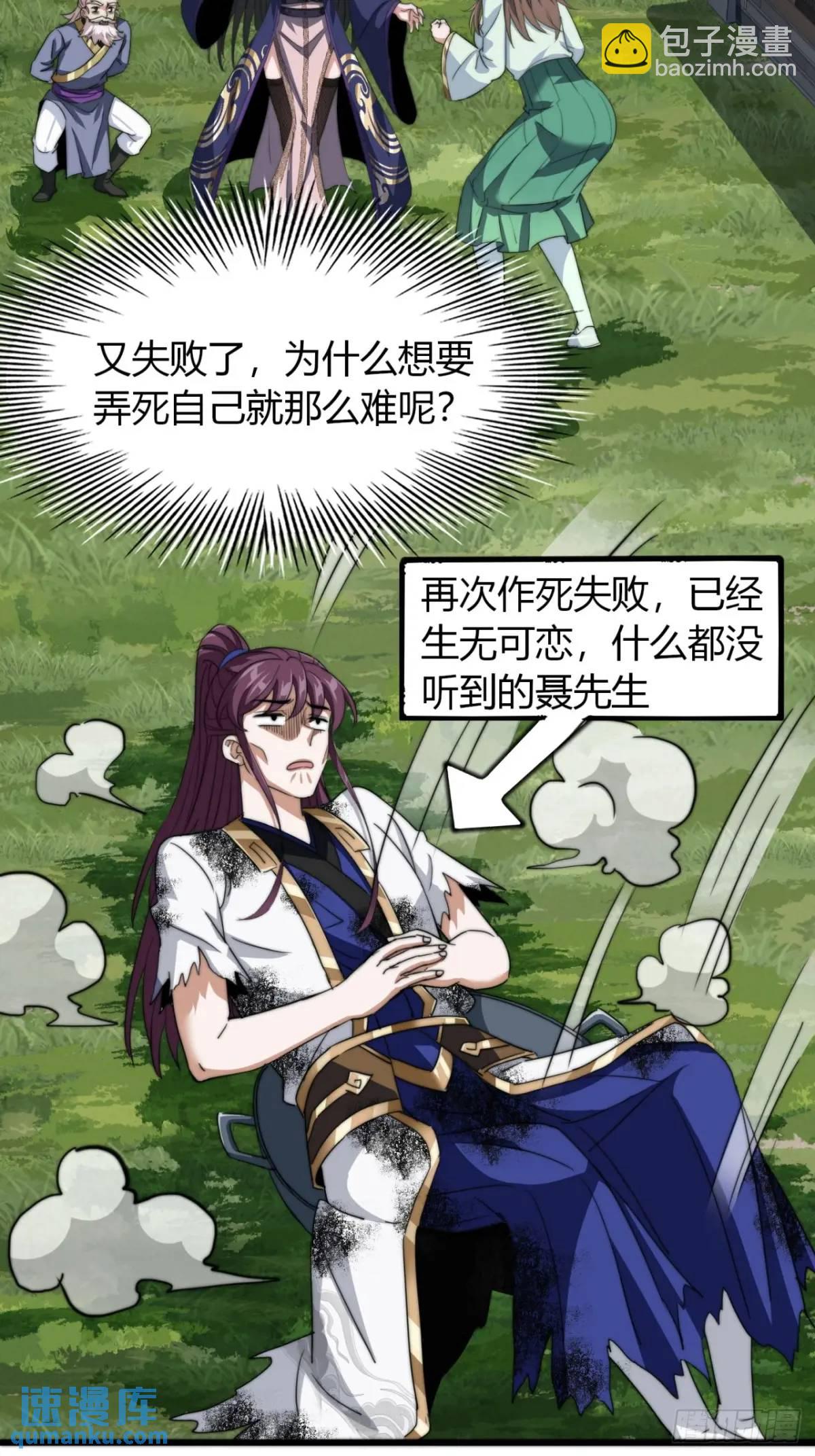 12话 帮我喂驴(1/2)-第12话