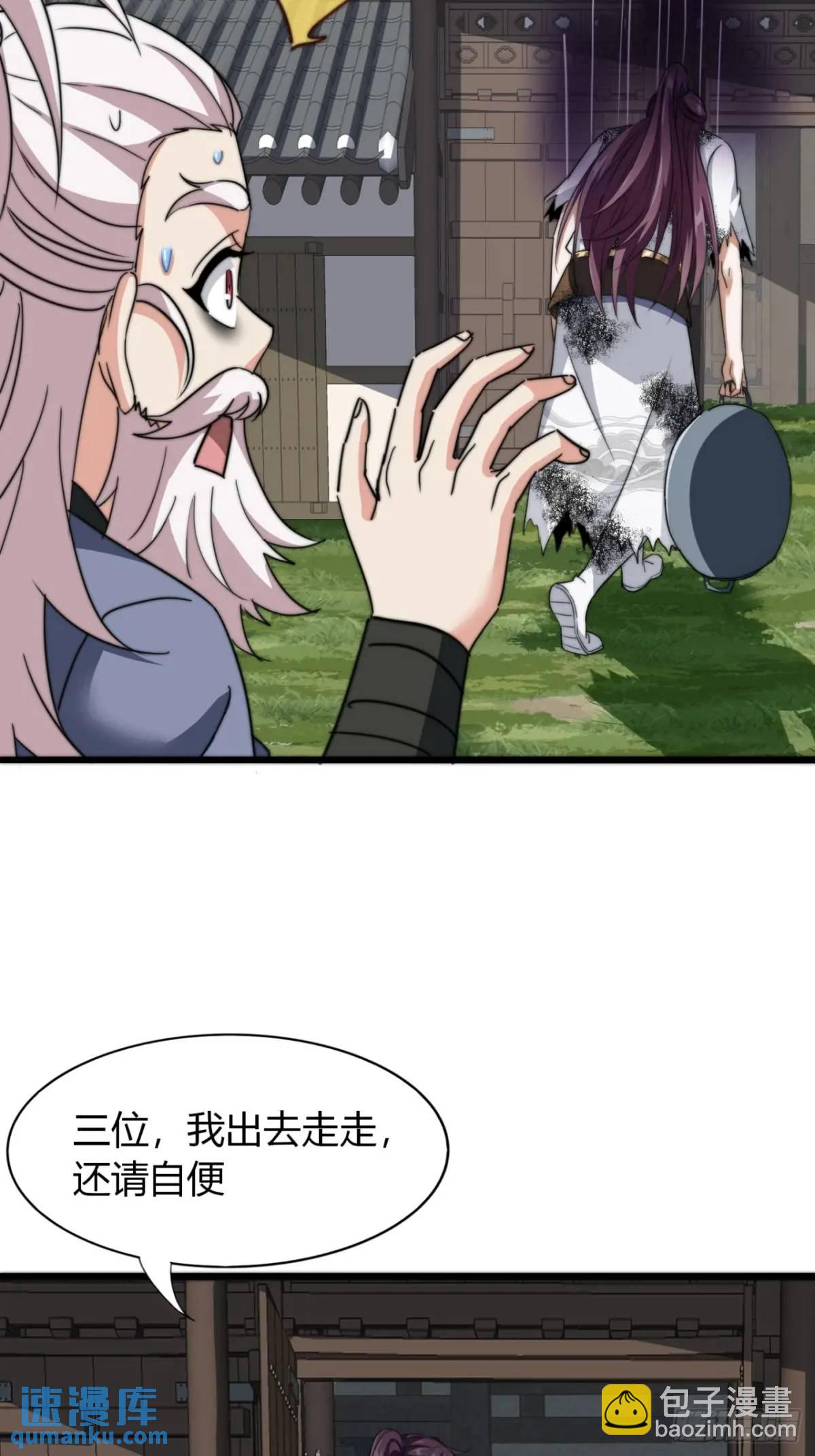 12话 帮我喂驴(1/2)-第12话