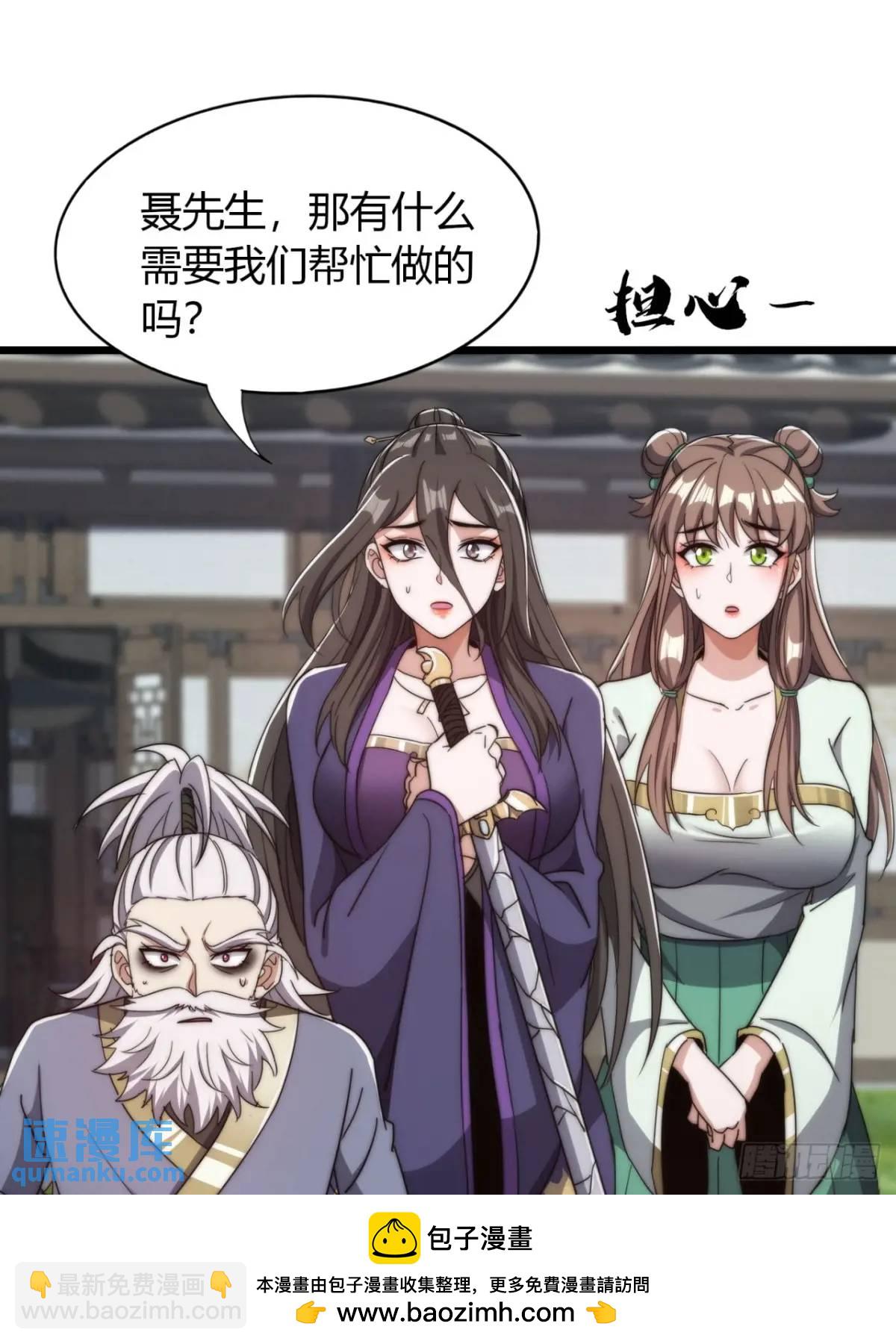 12话 帮我喂驴(1/2)-第12话