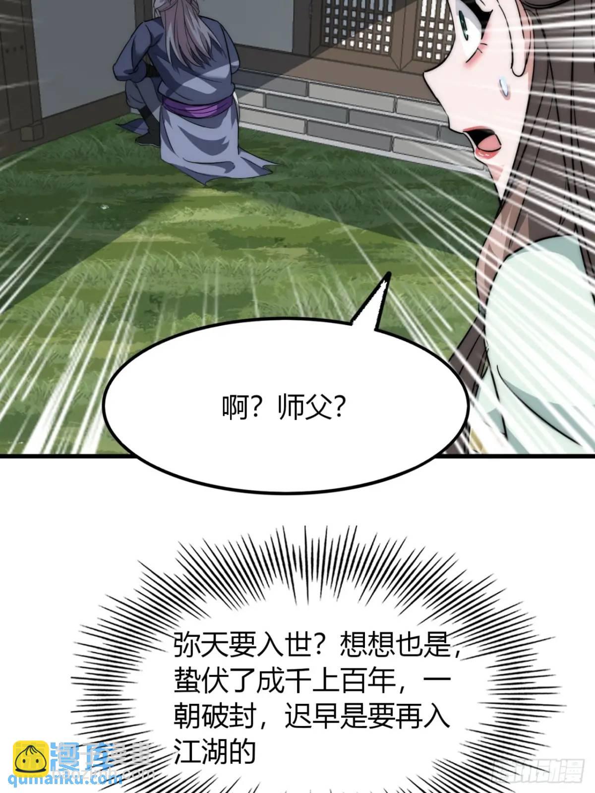 14话  我要出去闯闯(1/2)-第14话