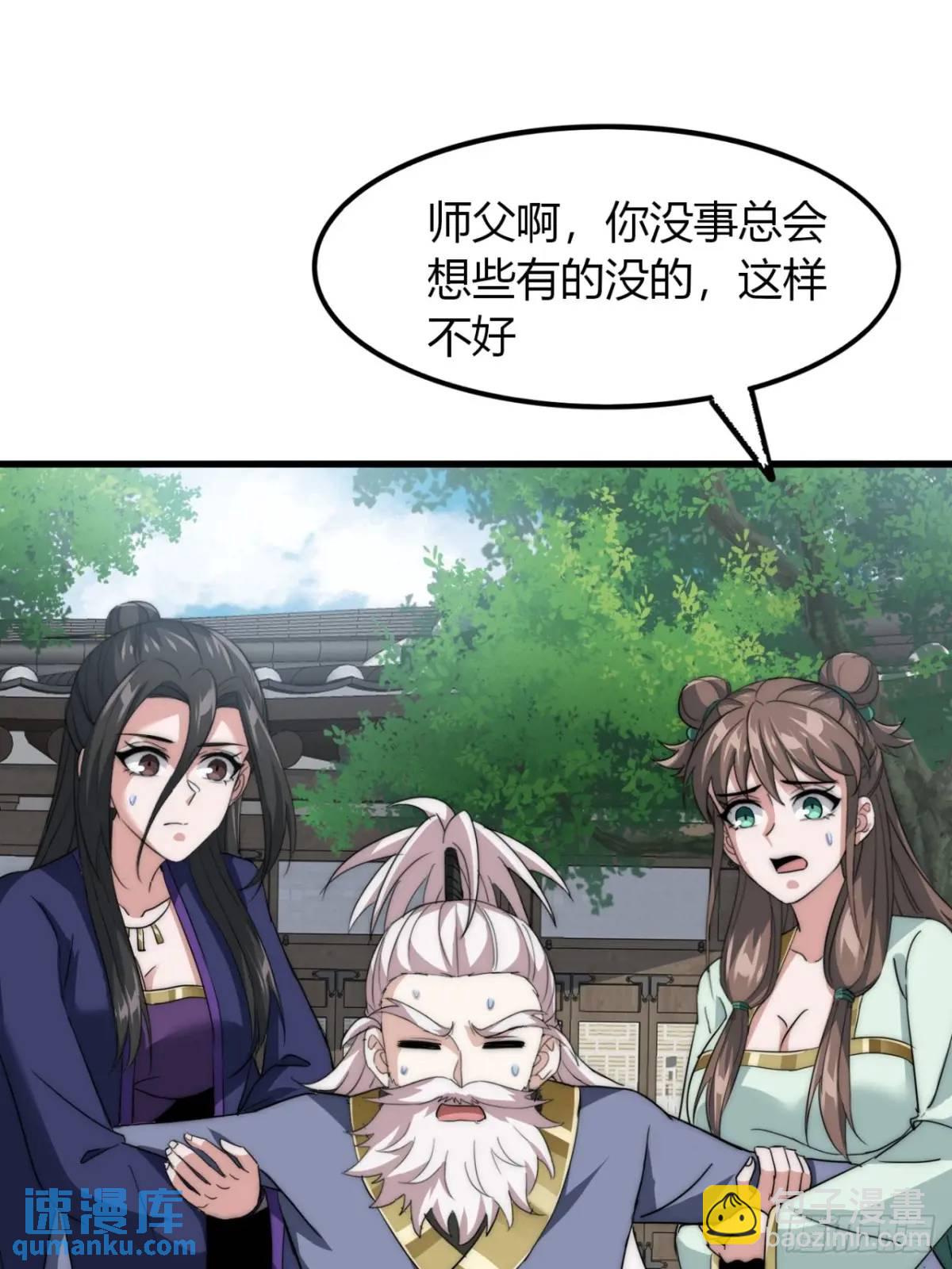 14话  我要出去闯闯(1/2)-第14话