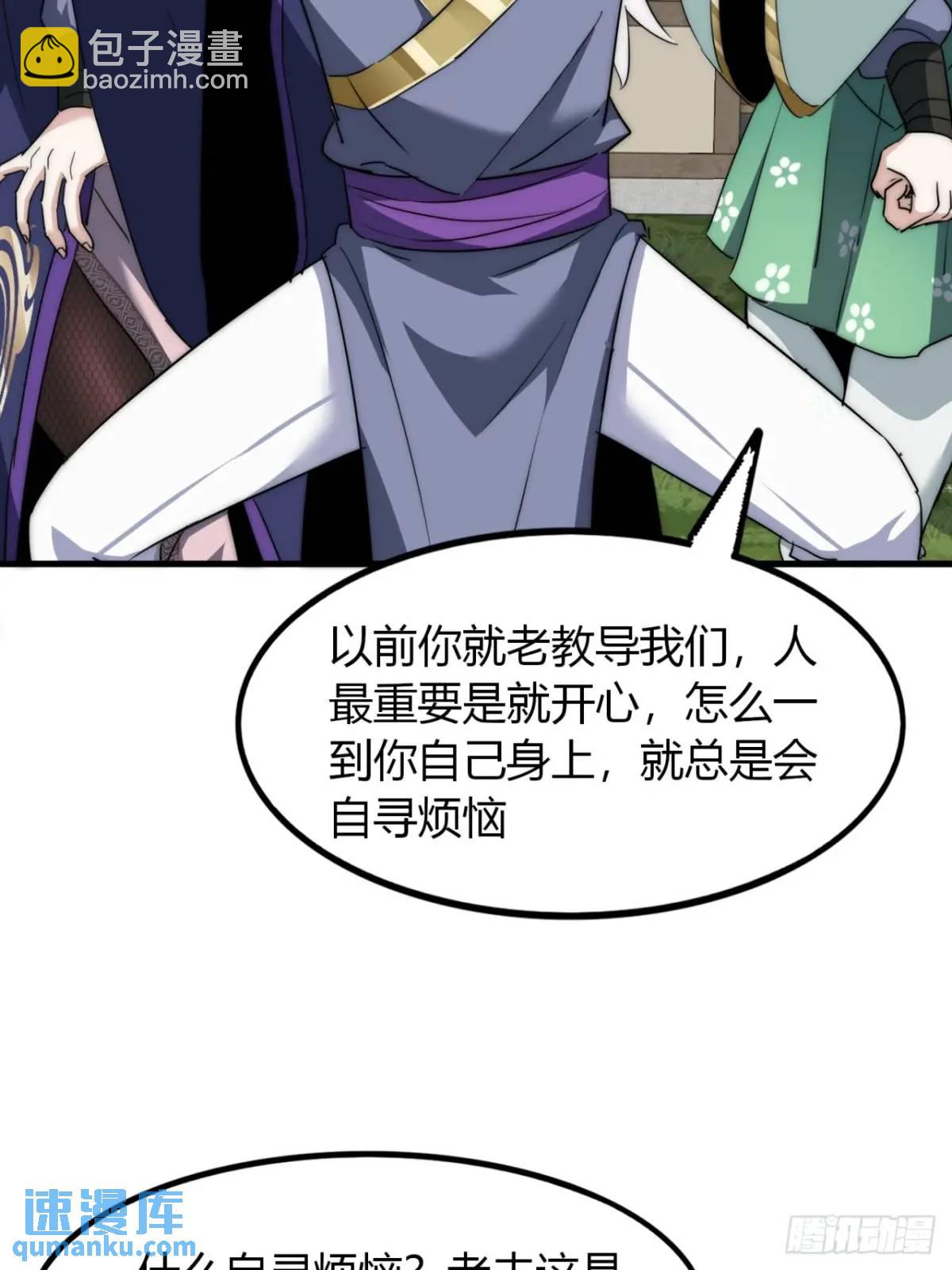 14话  我要出去闯闯(1/2)-第14话