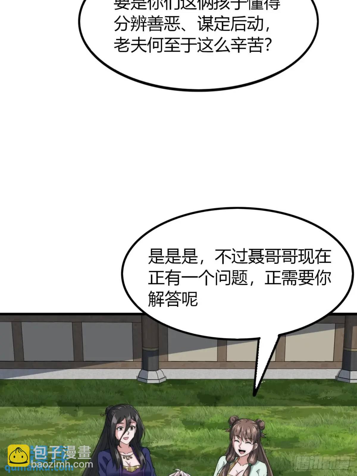 14话  我要出去闯闯(1/2)-第14话