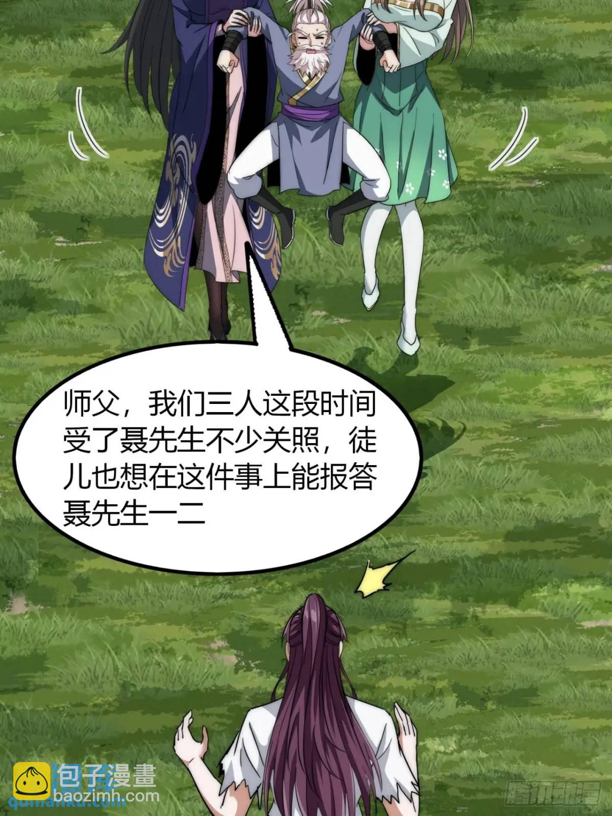 14话  我要出去闯闯(1/2)-第14话