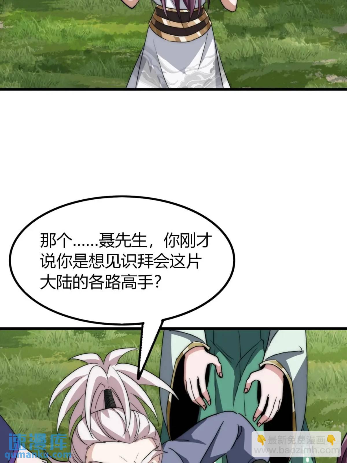 14话  我要出去闯闯(1/2)-第14话