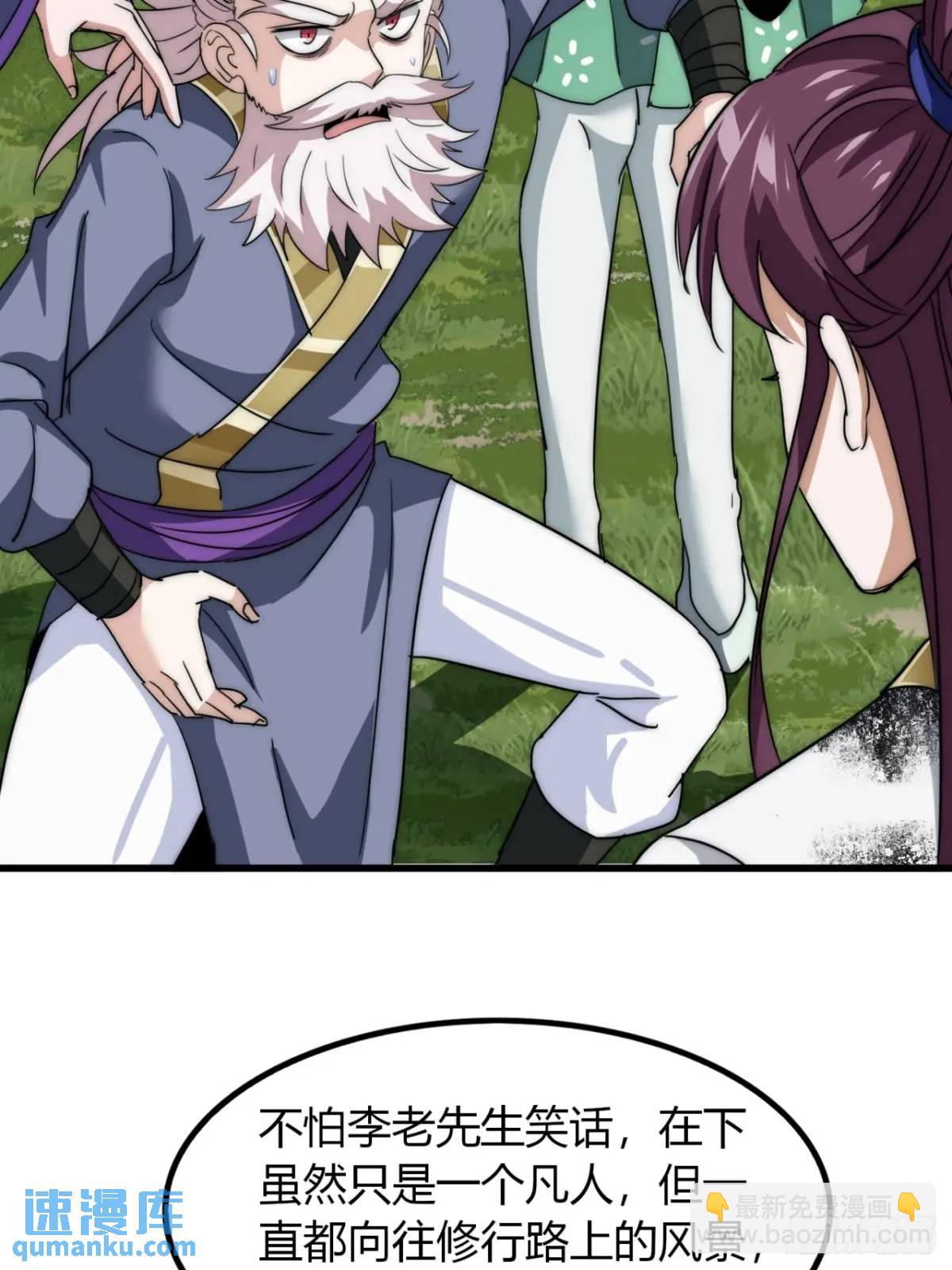 14话  我要出去闯闯(1/2)-第14话