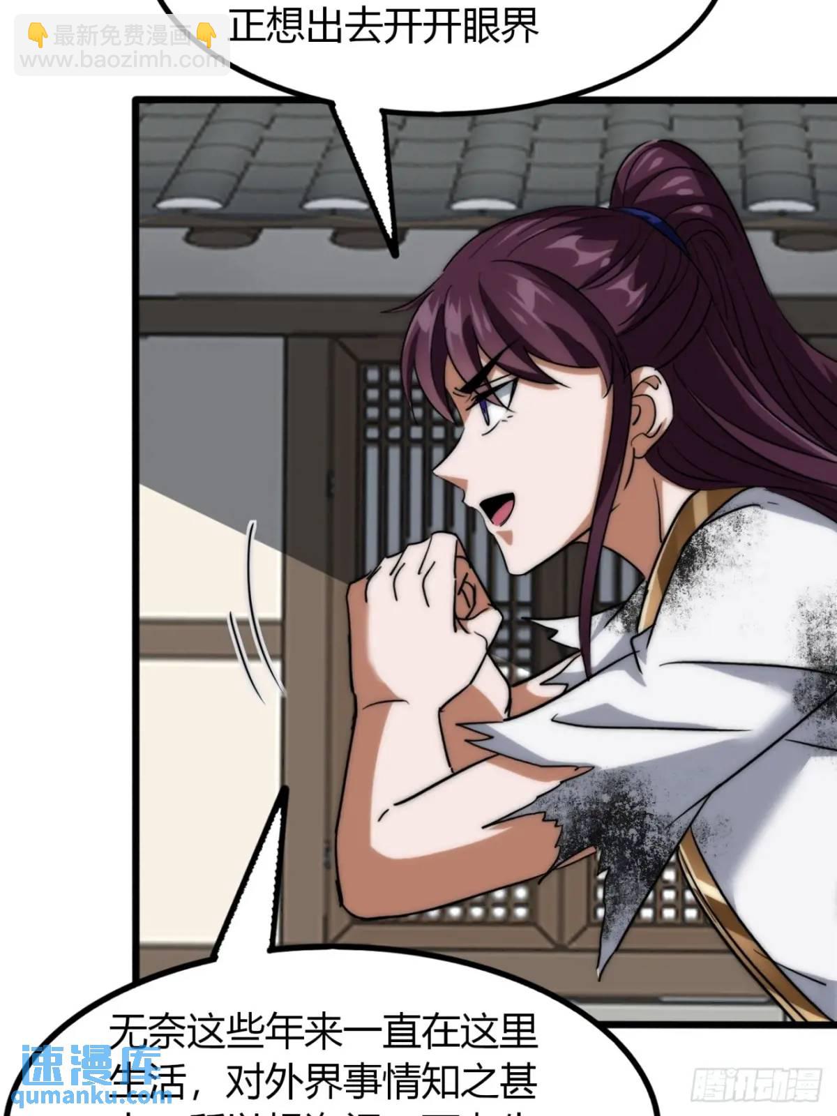 14话  我要出去闯闯(1/2)-第14话