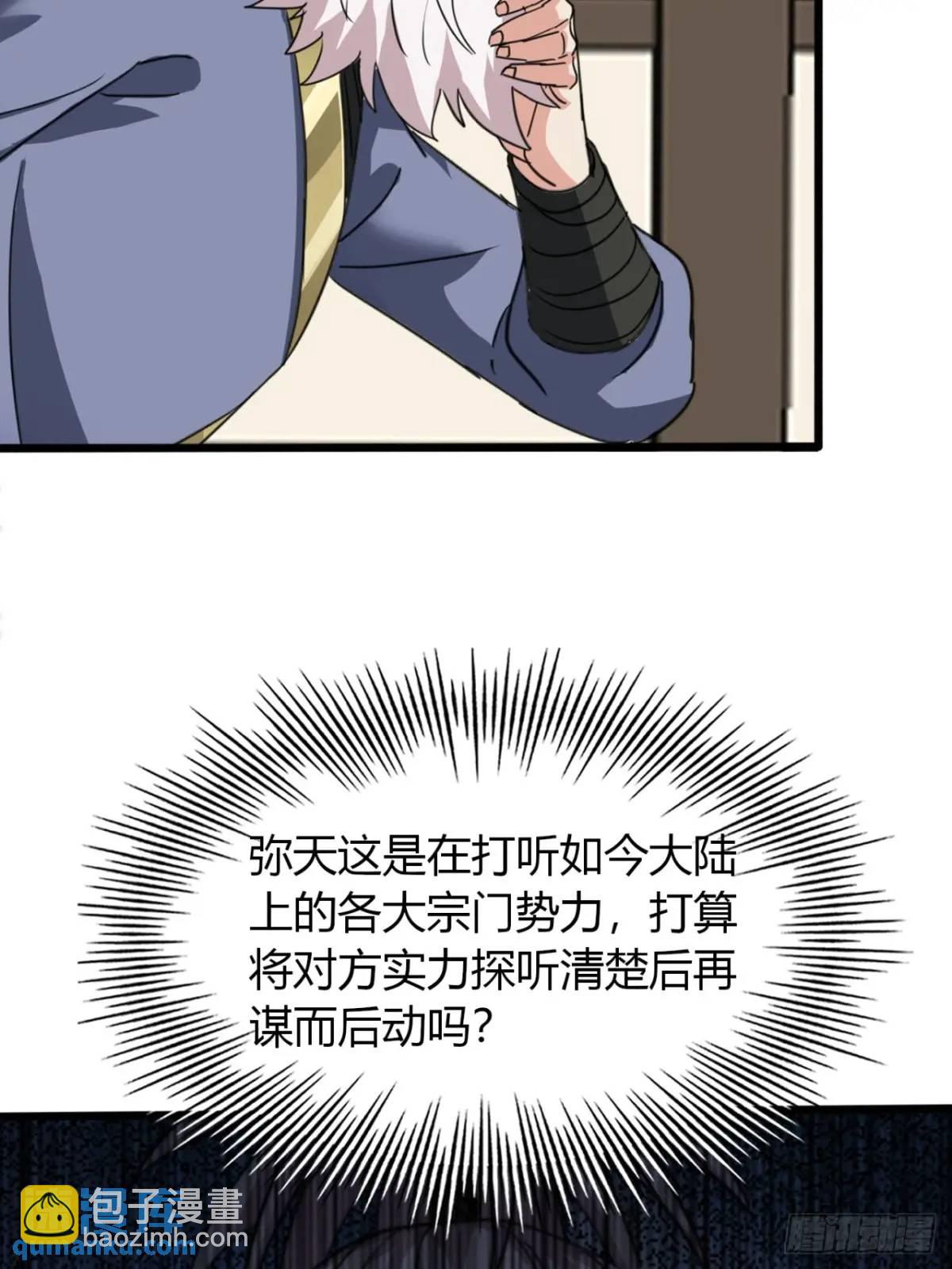 14话  我要出去闯闯(1/2)-第14话