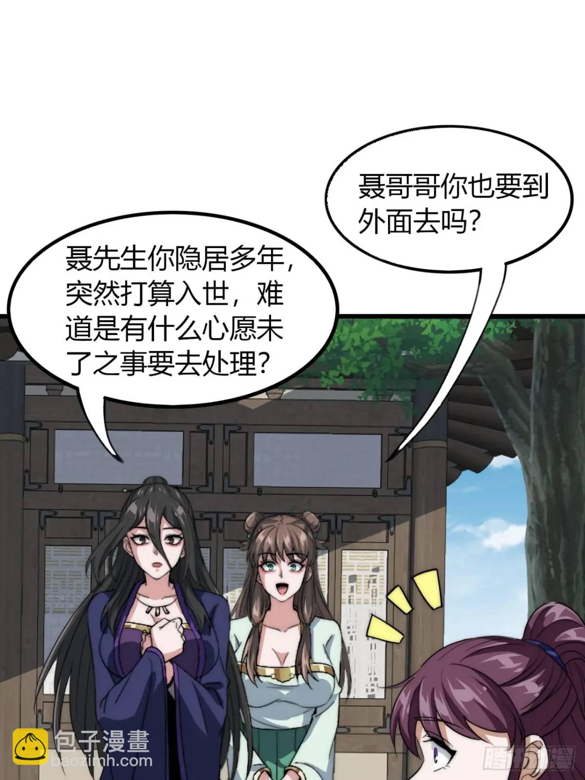 14话  我要出去闯闯(1/2)-第14话