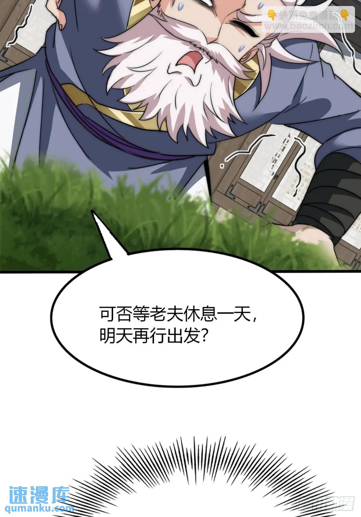 14话  我要出去闯闯(1/2)-第14话