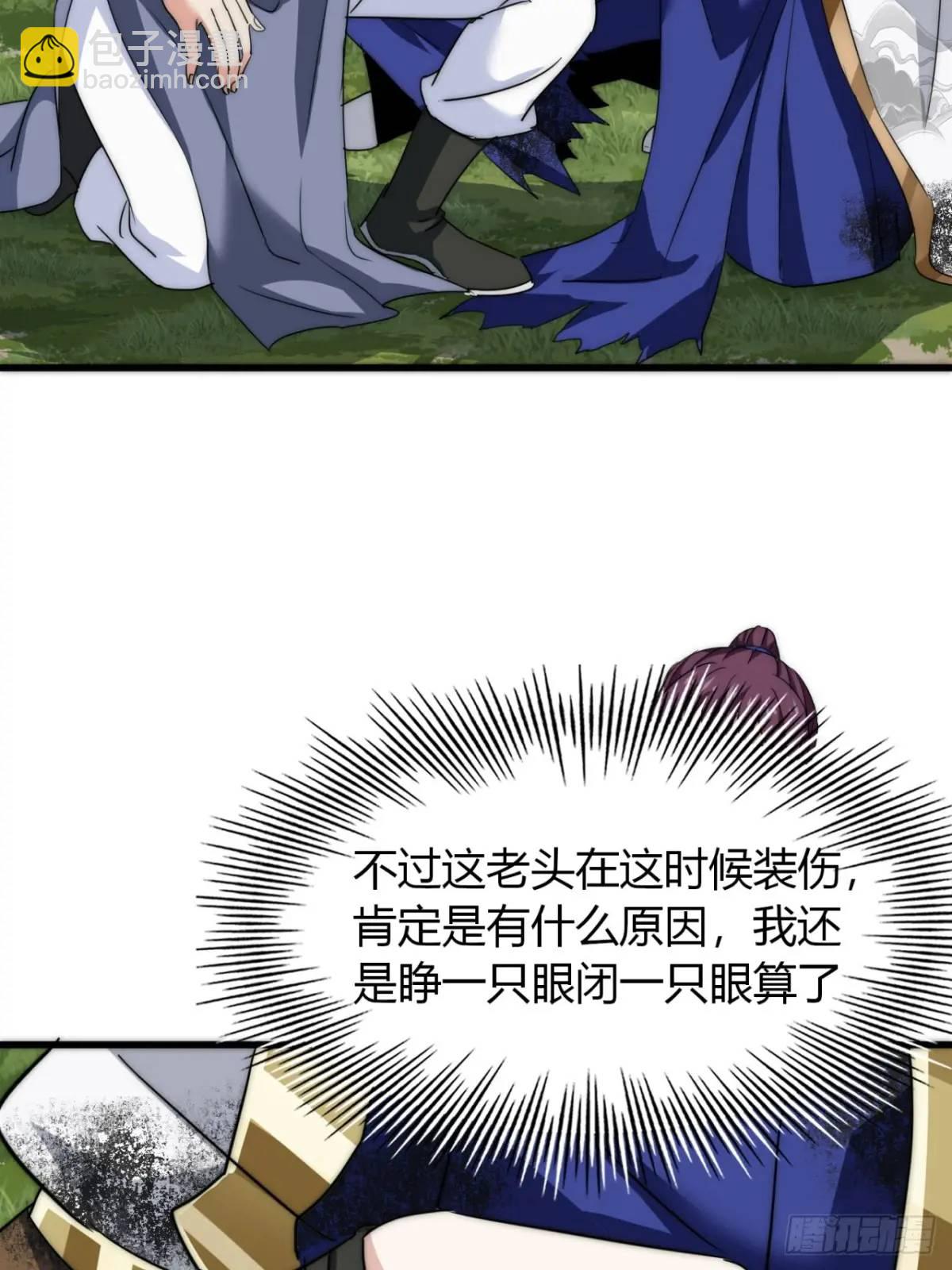 14话  我要出去闯闯(1/2)-第14话