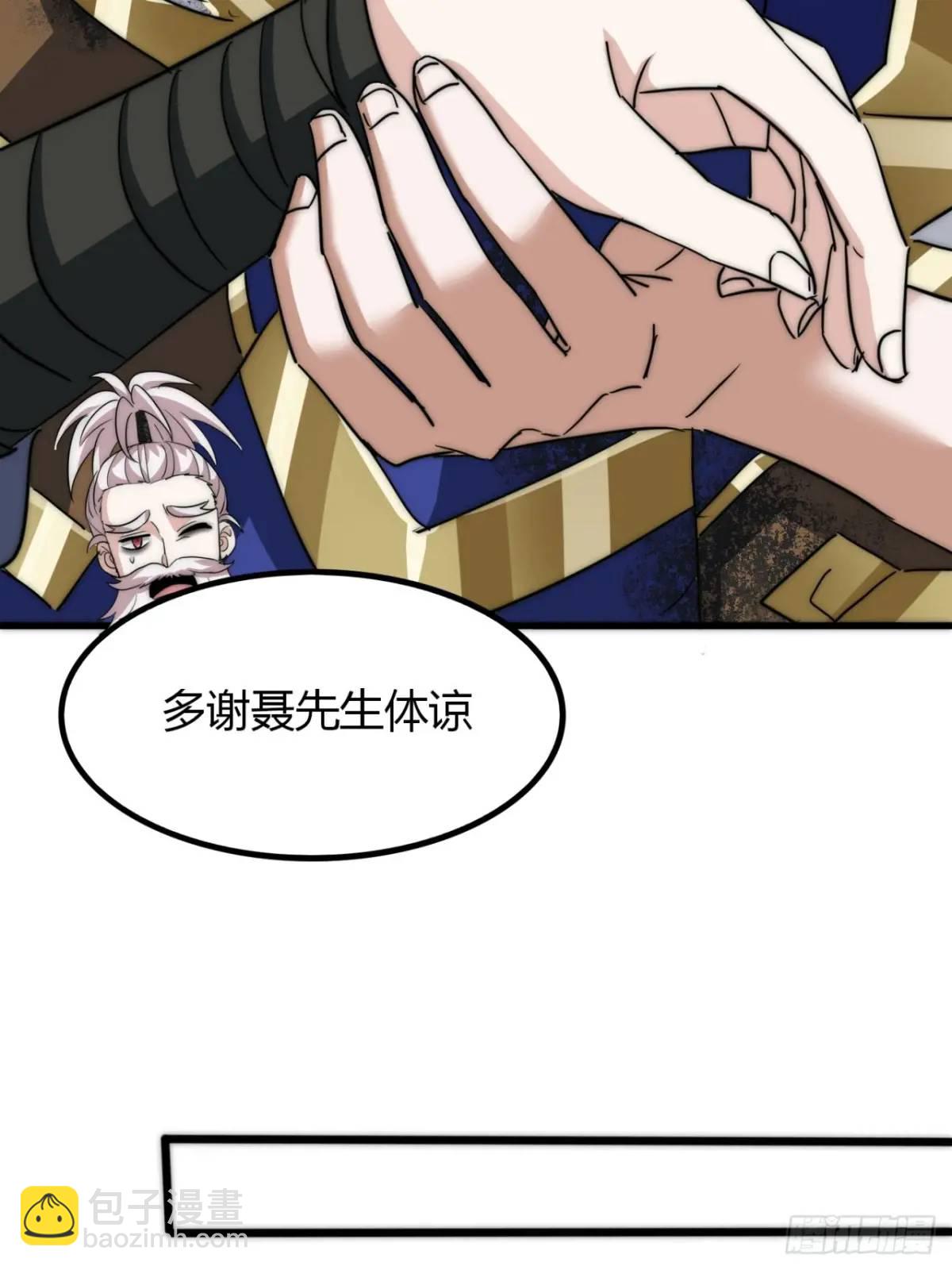 14话  我要出去闯闯(1/2)-第14话