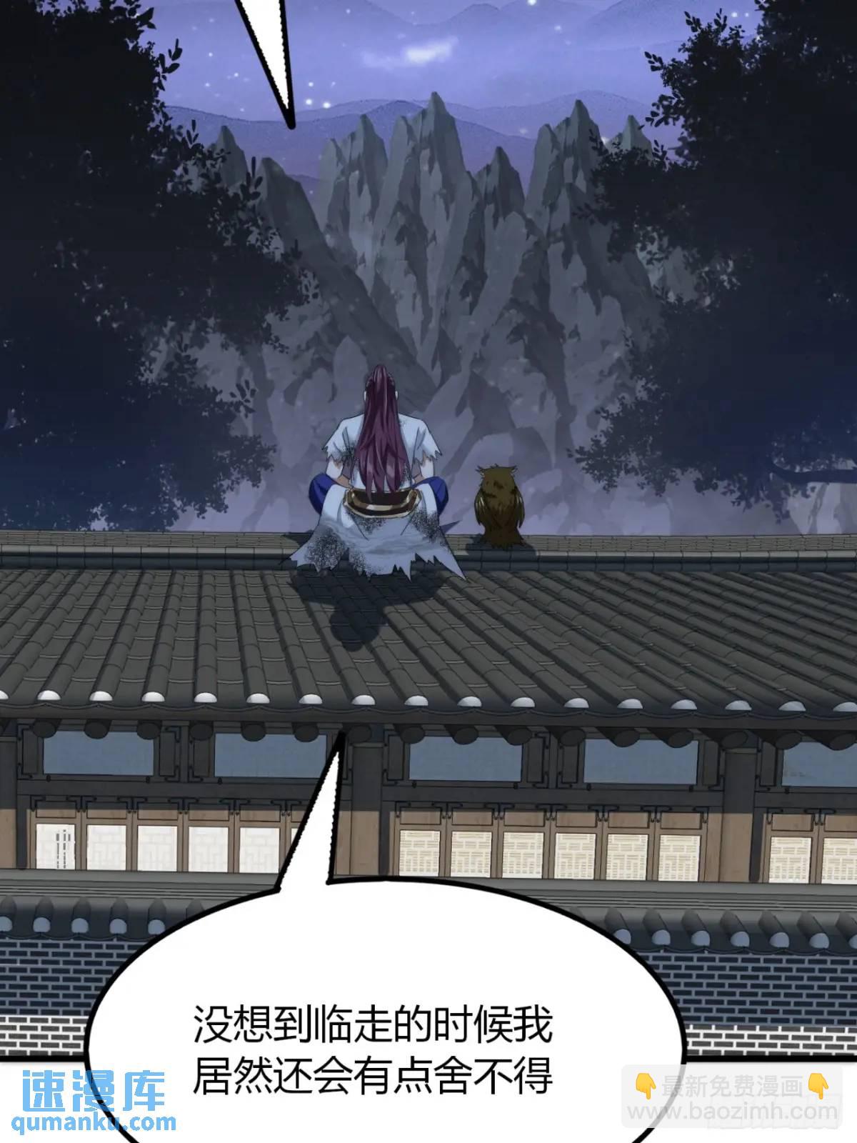 14话  我要出去闯闯(1/2)-第14话