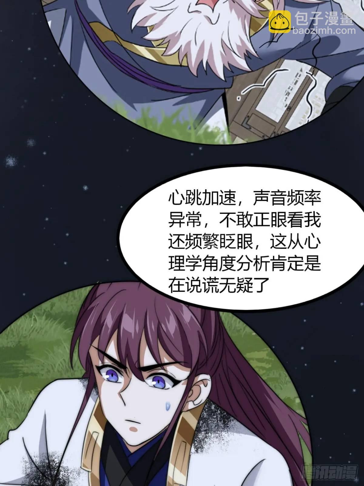 14话  我要出去闯闯(1/2)-第14话