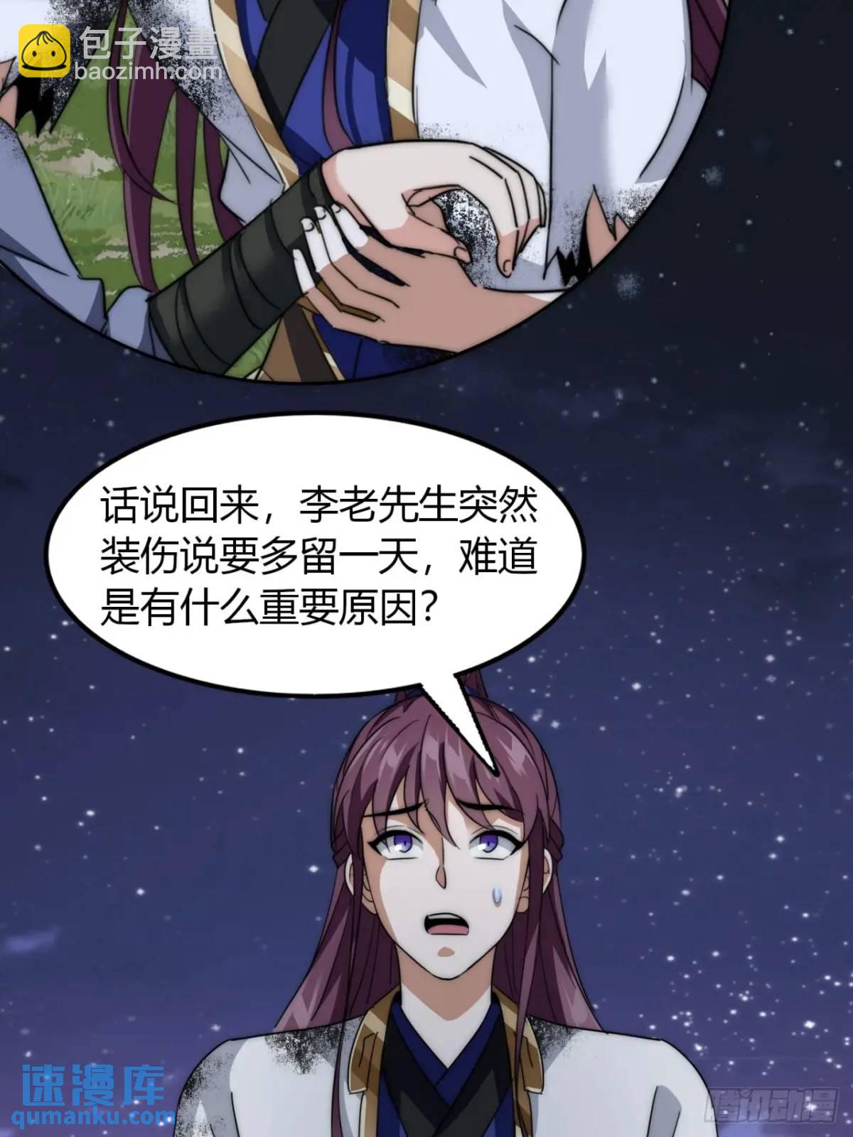 14话  我要出去闯闯(1/2)-第14话