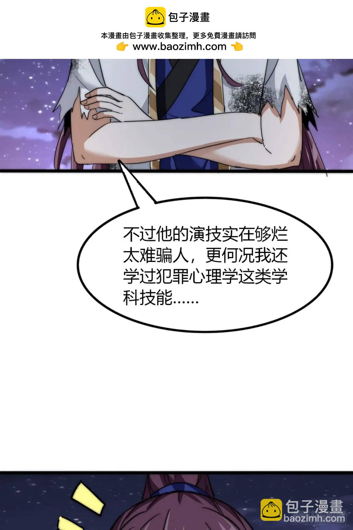 14话  我要出去闯闯(1/2)-第14话