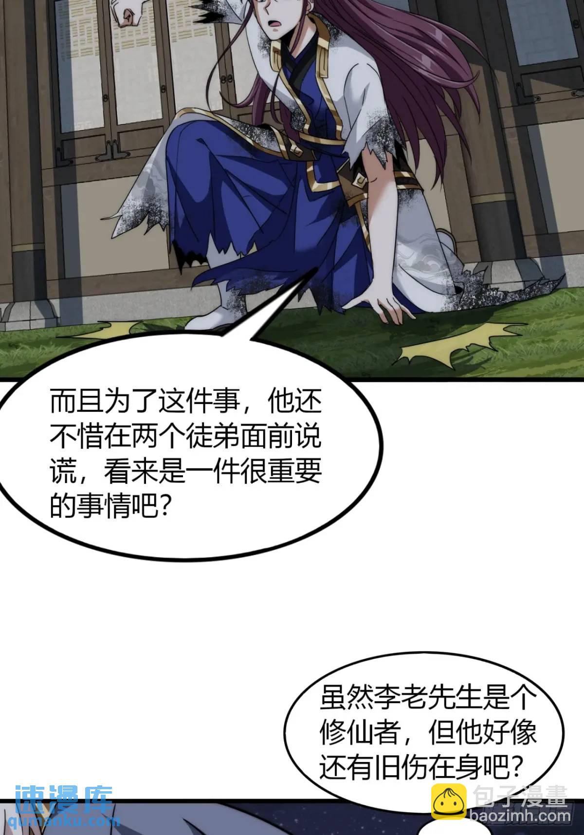 14话  我要出去闯闯(1/2)-第14话