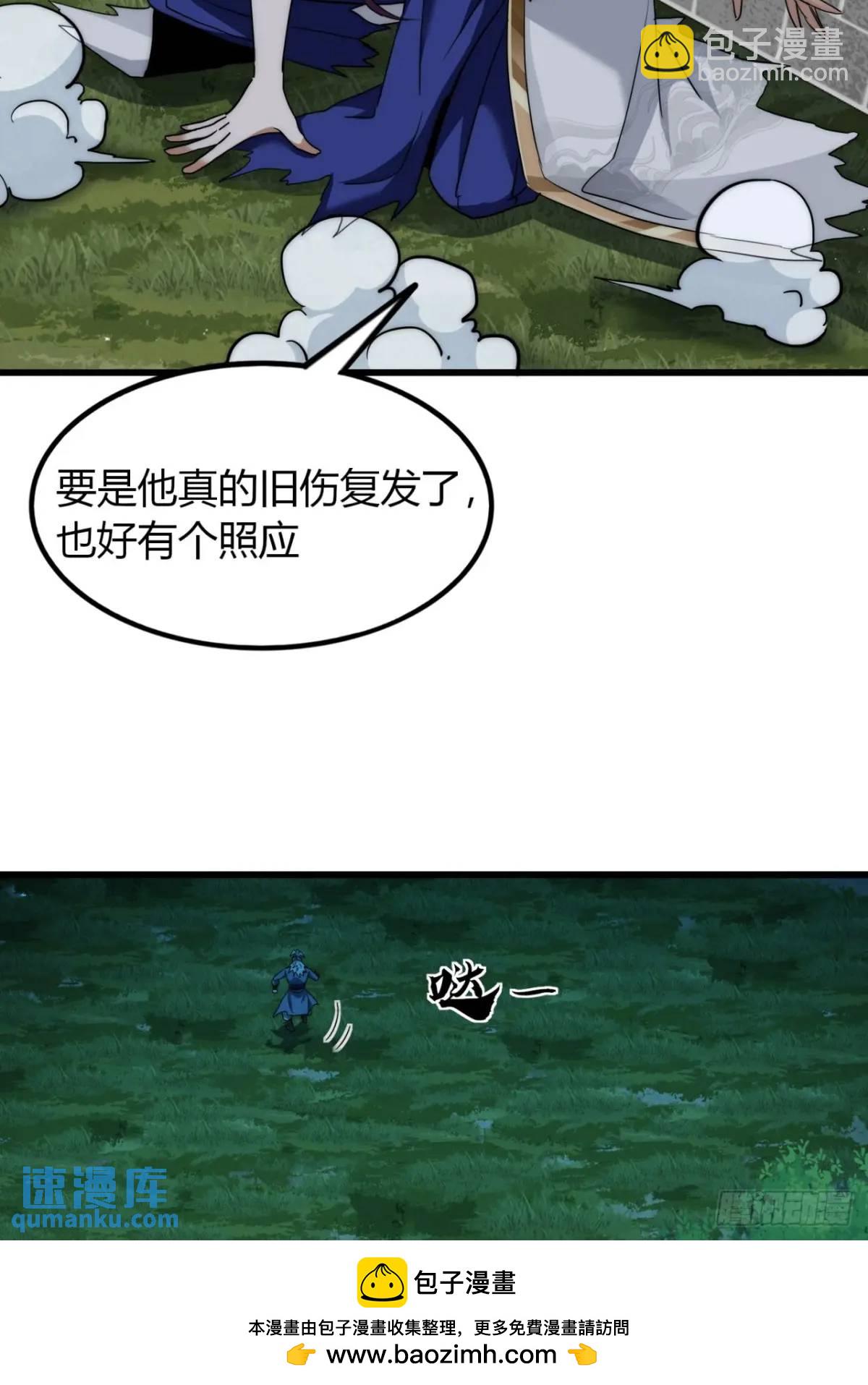 14话  我要出去闯闯(1/2)-第14话