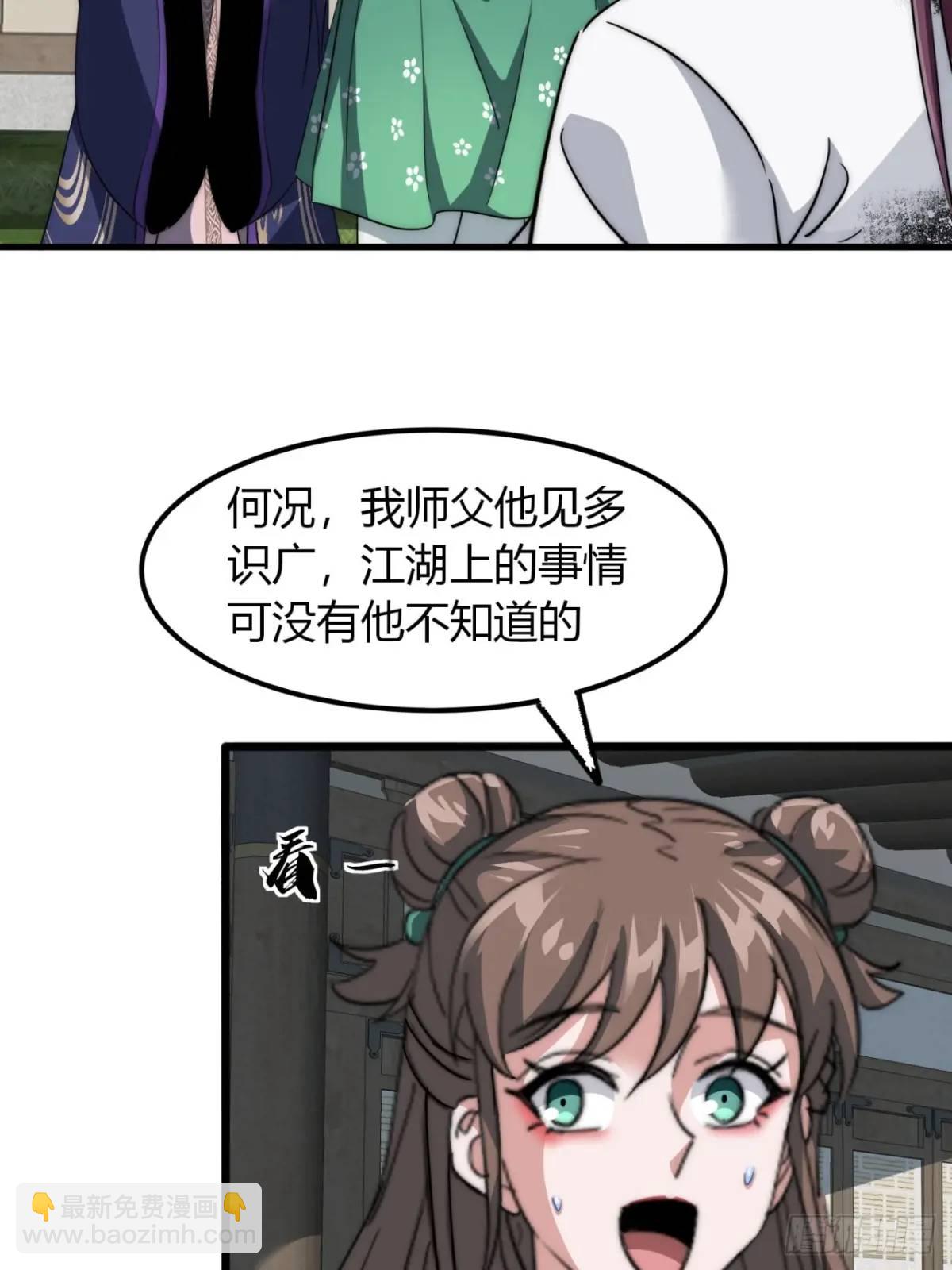 14话  我要出去闯闯(1/2)-第14话