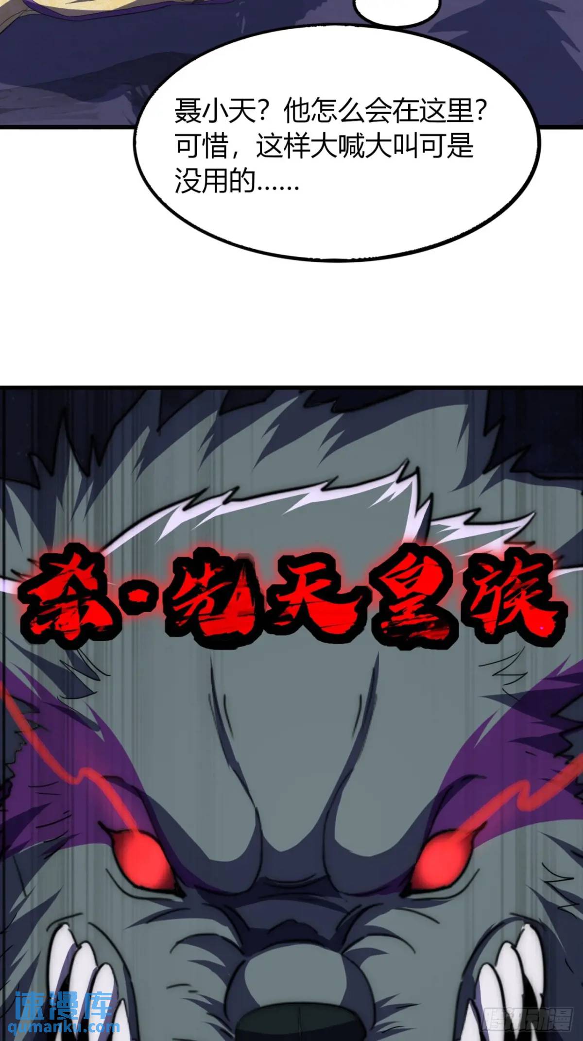 16话  怒气值加满(1/2)-第16话