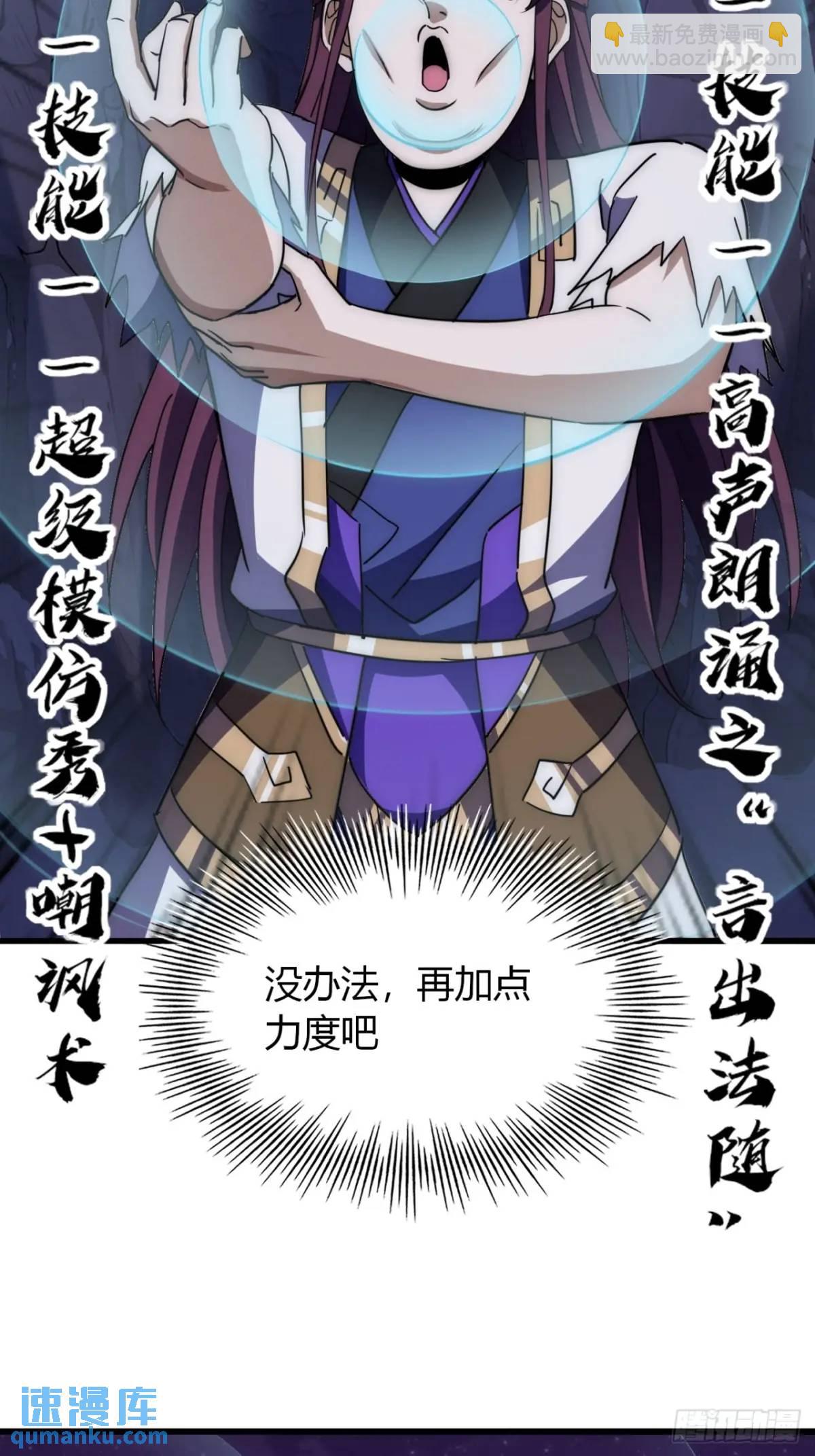 16话  怒气值加满(1/2)-第16话