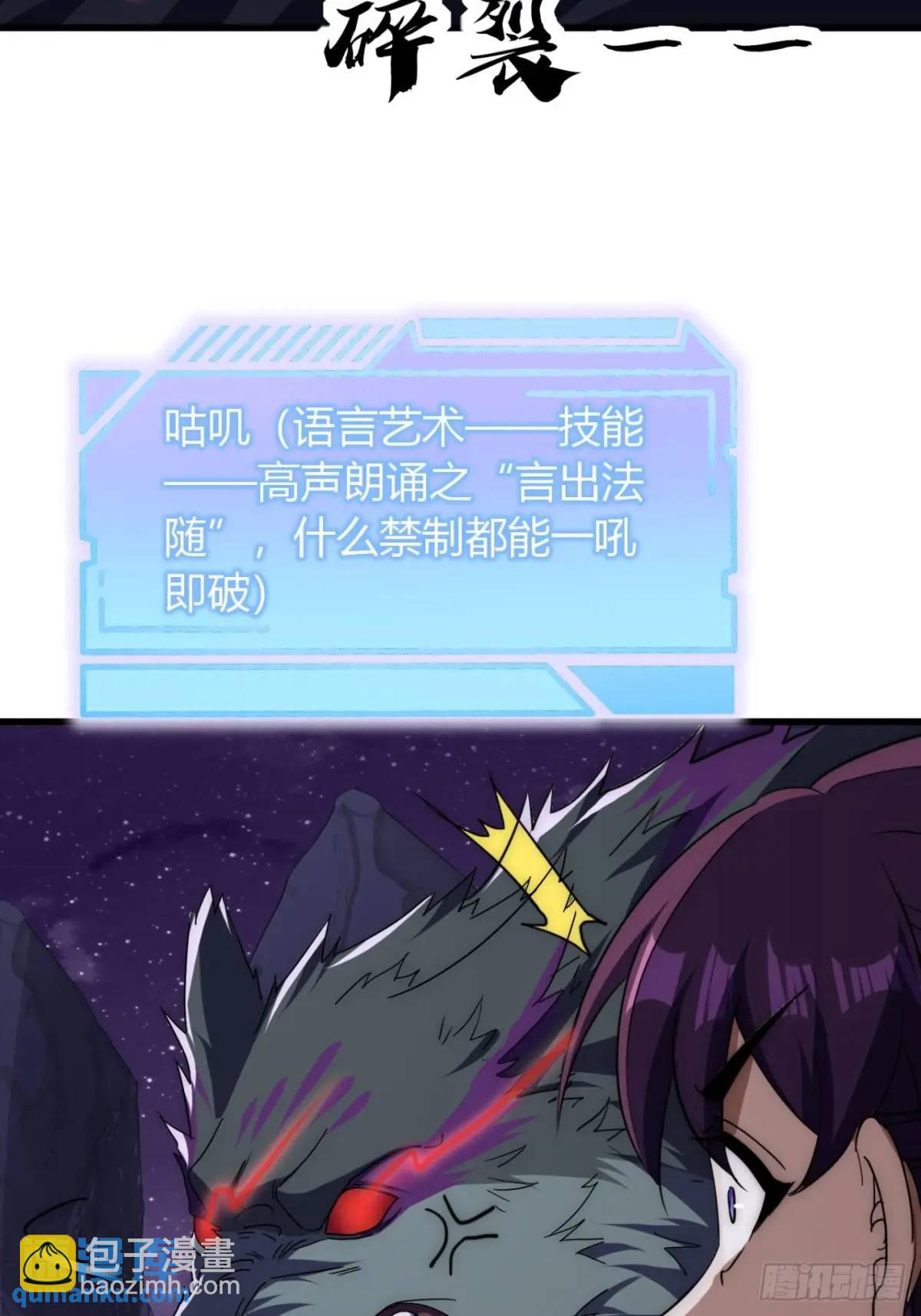 16话  怒气值加满(1/2)-第16话