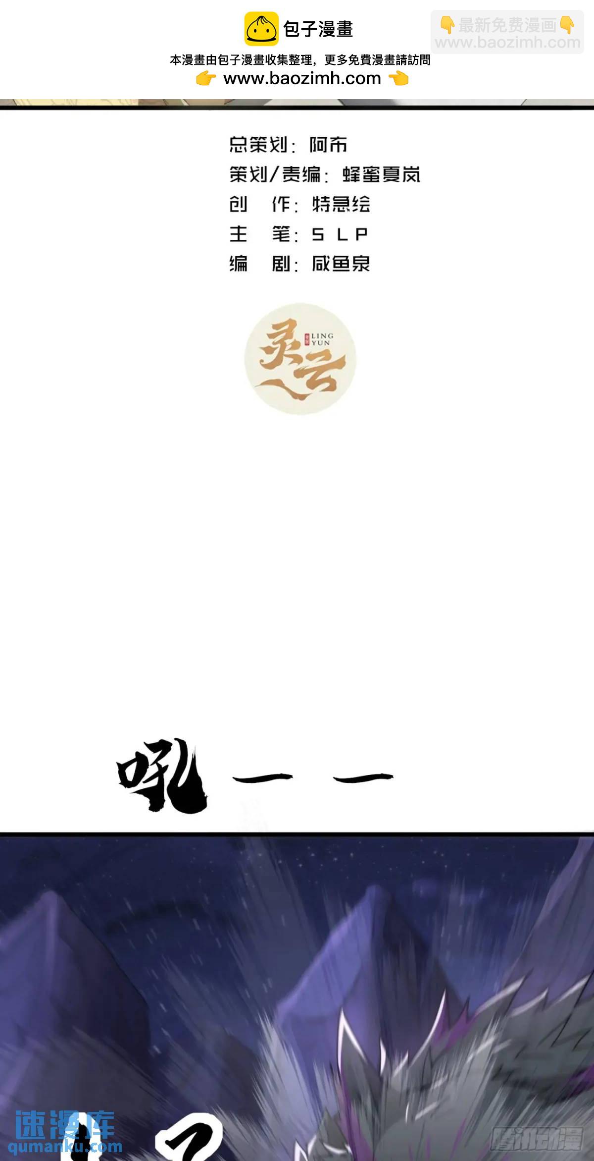 16话  怒气值加满(1/2)-第16话