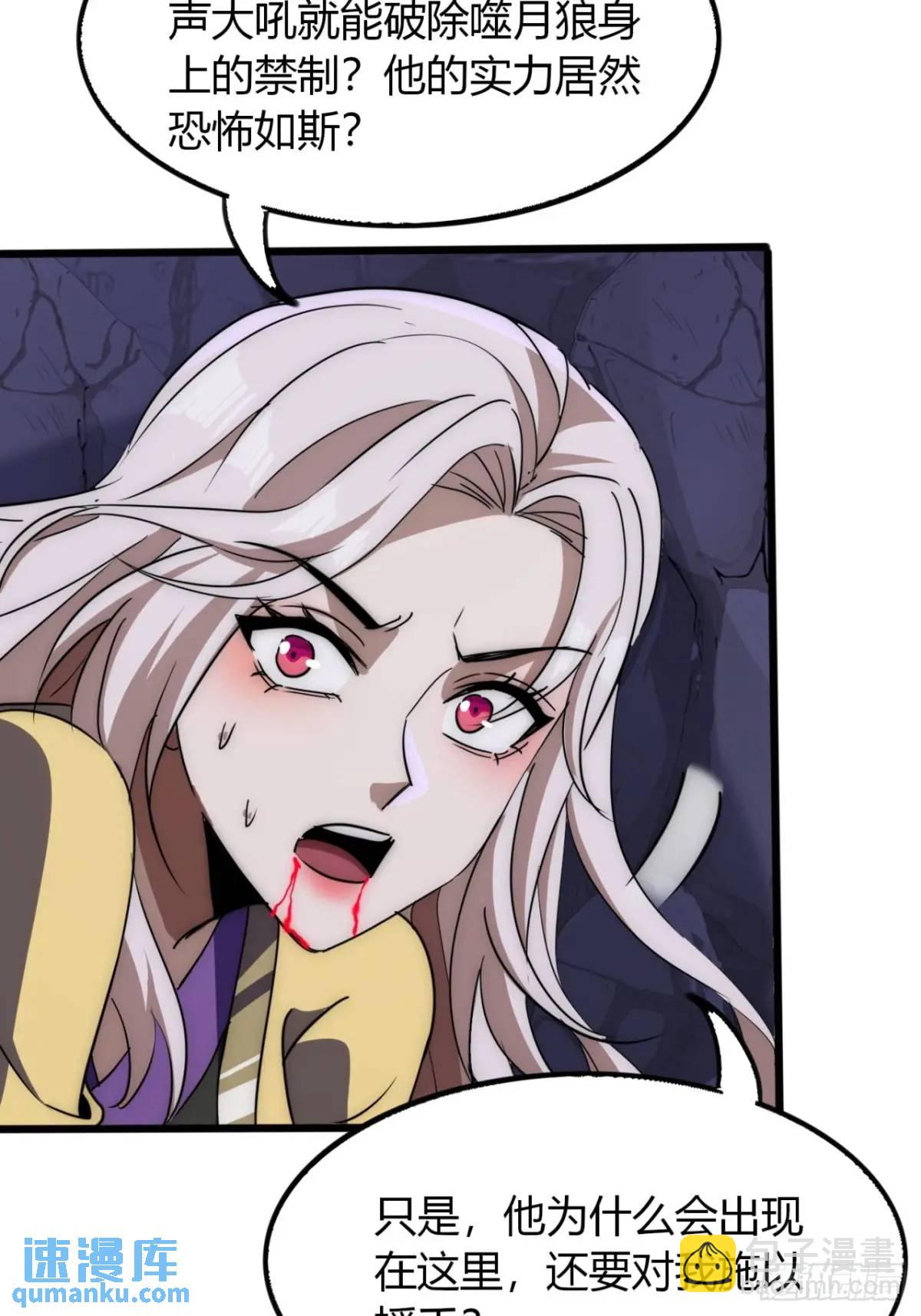 16话  怒气值加满(1/2)-第16话