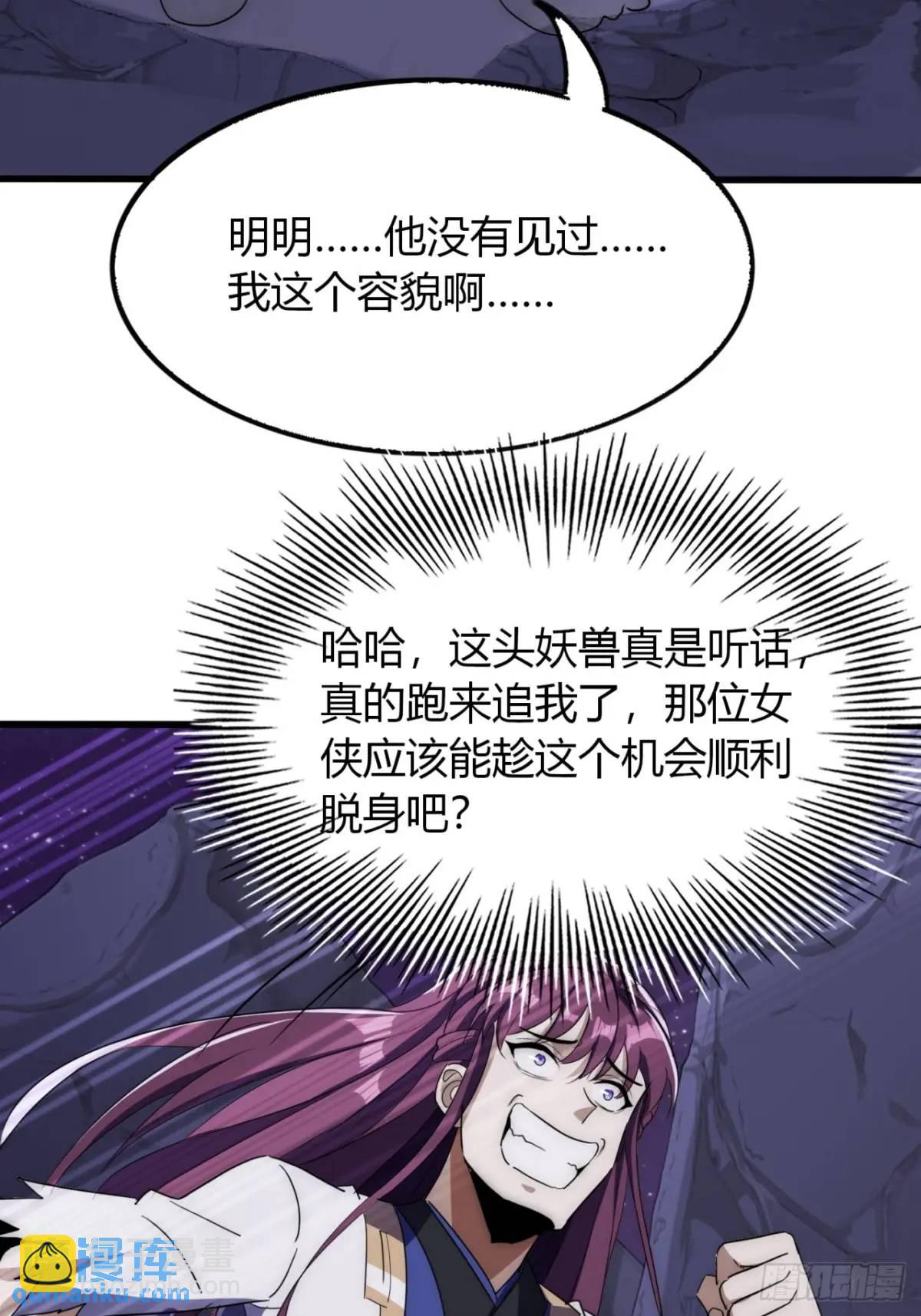 16话  怒气值加满(1/2)-第16话