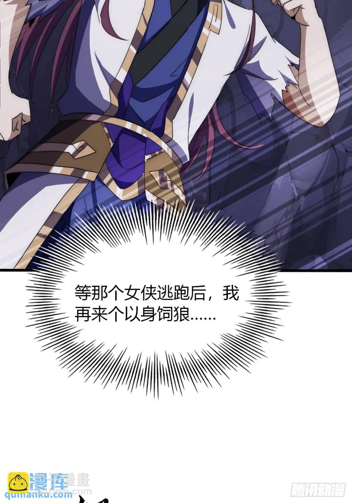 16话  怒气值加满(1/2)-第16话