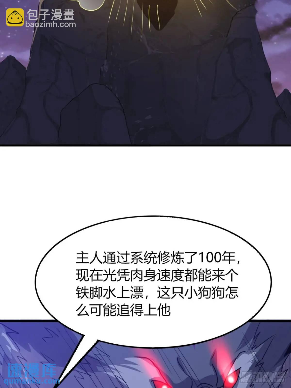 尋死覓活大反派 - 16話  怒氣值加滿(1/2) - 2