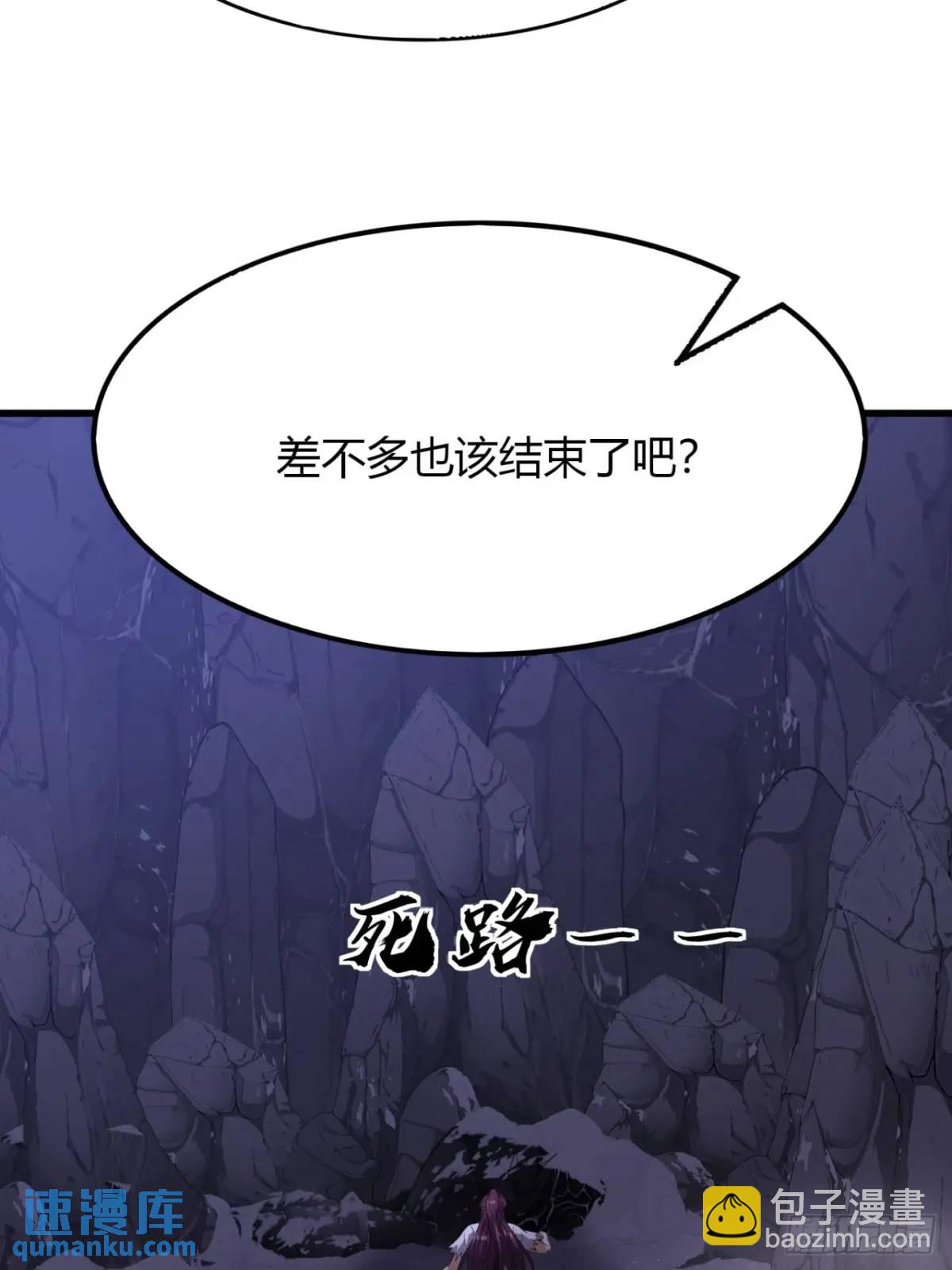 16话  怒气值加满(1/2)-第16话