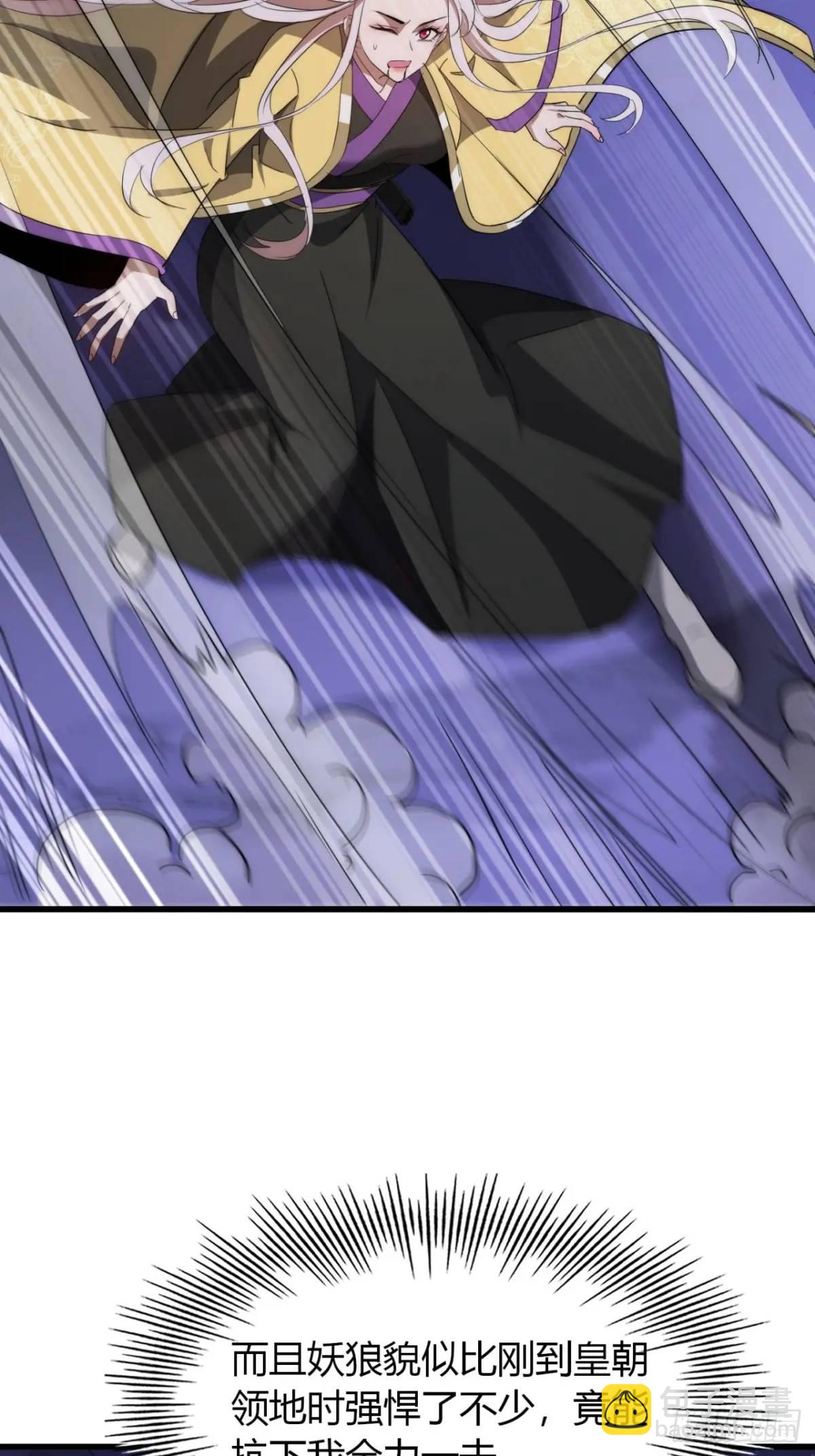 16话  怒气值加满(1/2)-第16话