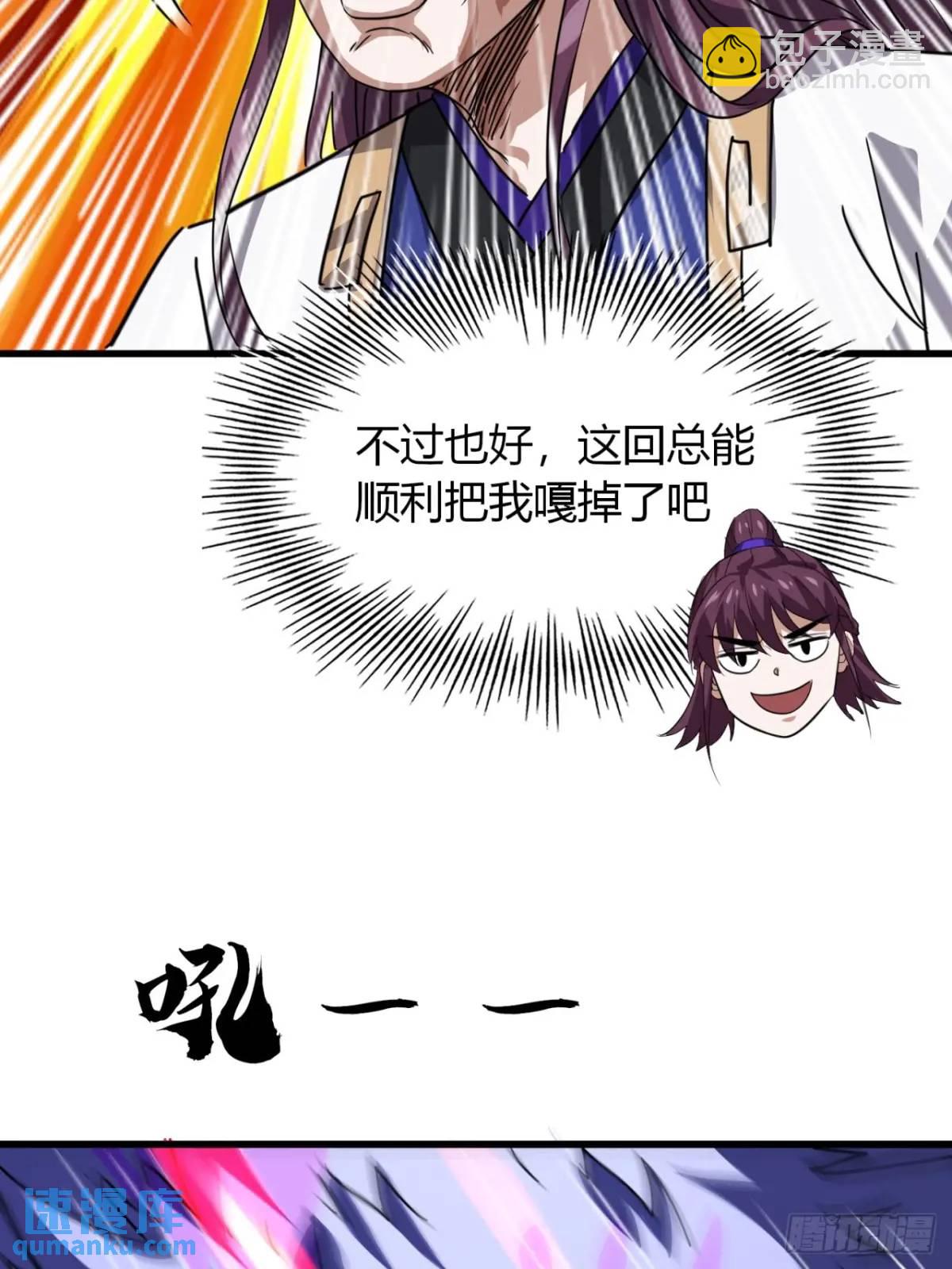 16话  怒气值加满(1/2)-第16话