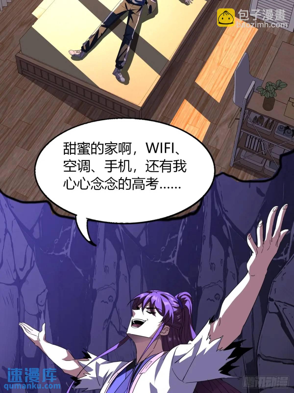 16话  怒气值加满(1/2)-第16话