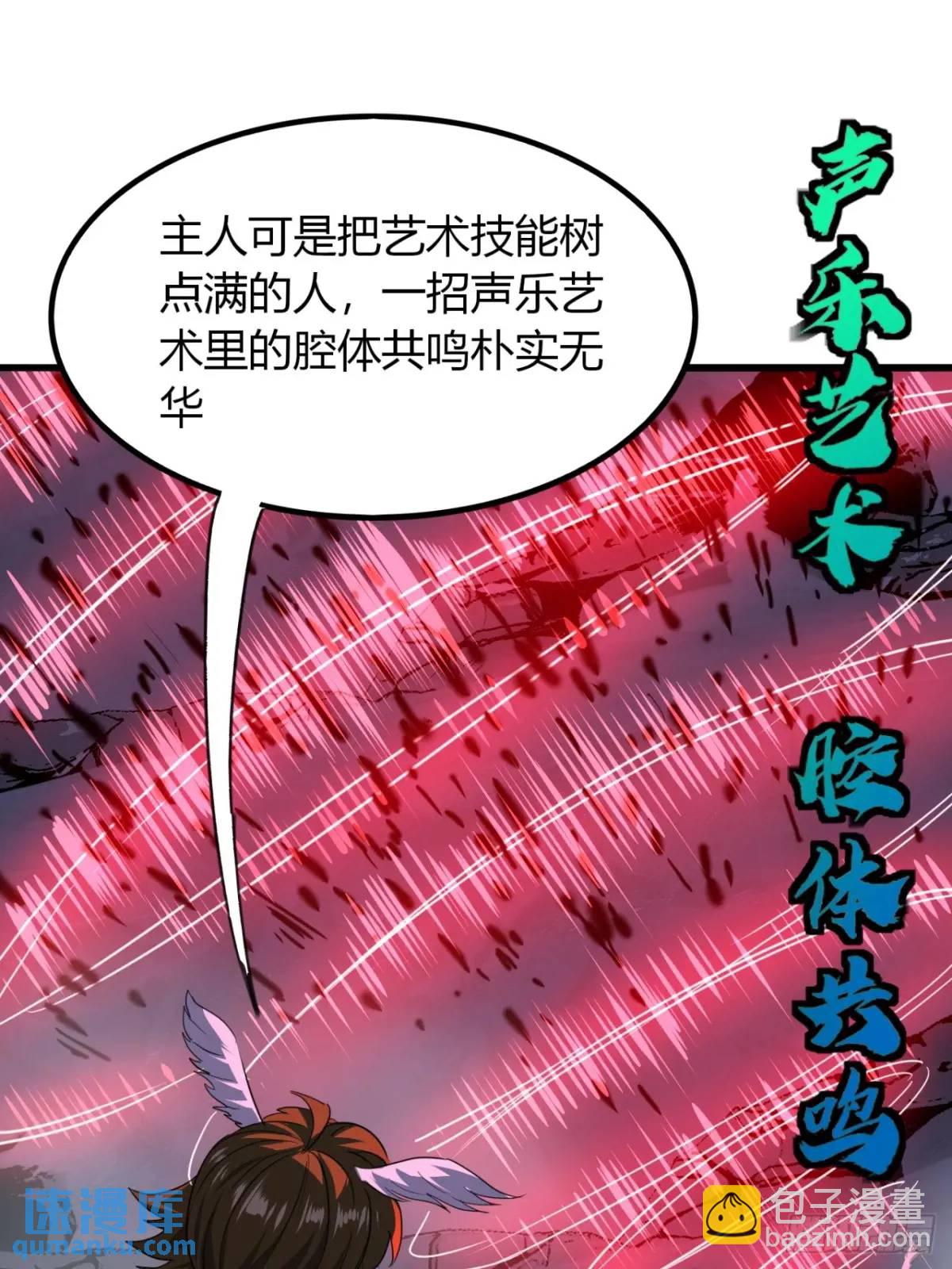 尋死覓活大反派 - 16話  怒氣值加滿(2/2) - 1