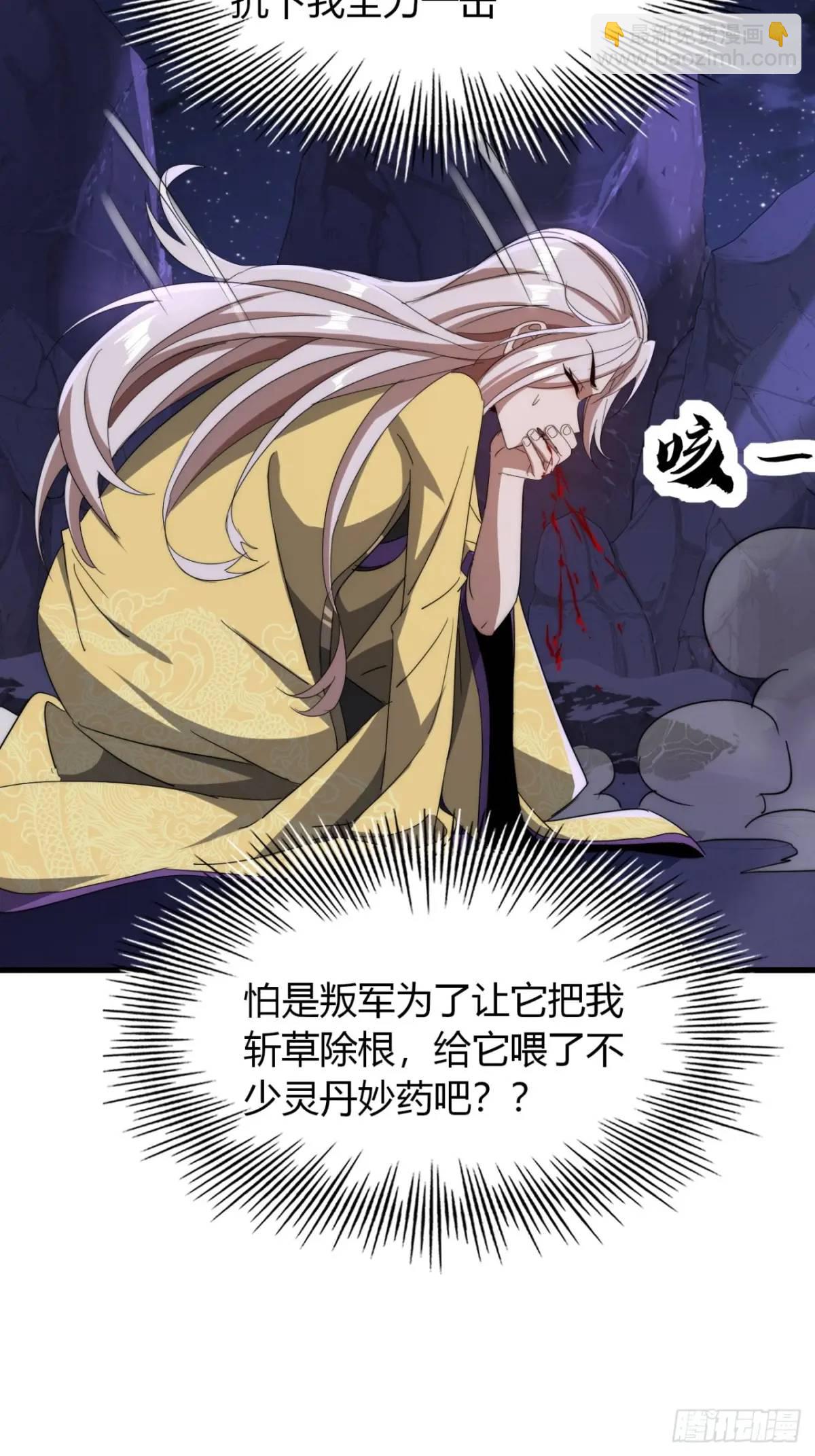 16话  怒气值加满(1/2)-第16话