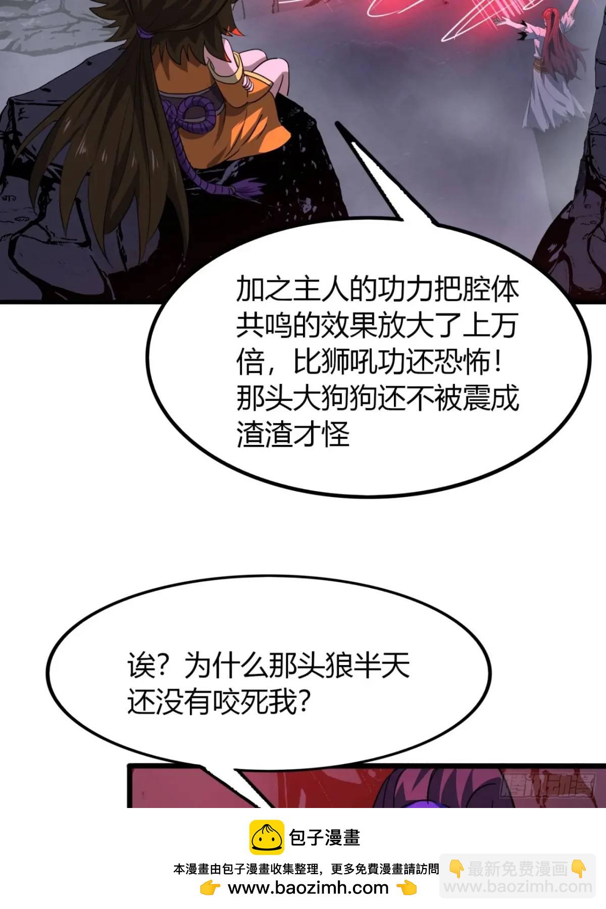 尋死覓活大反派 - 16話  怒氣值加滿(1/2) - 2