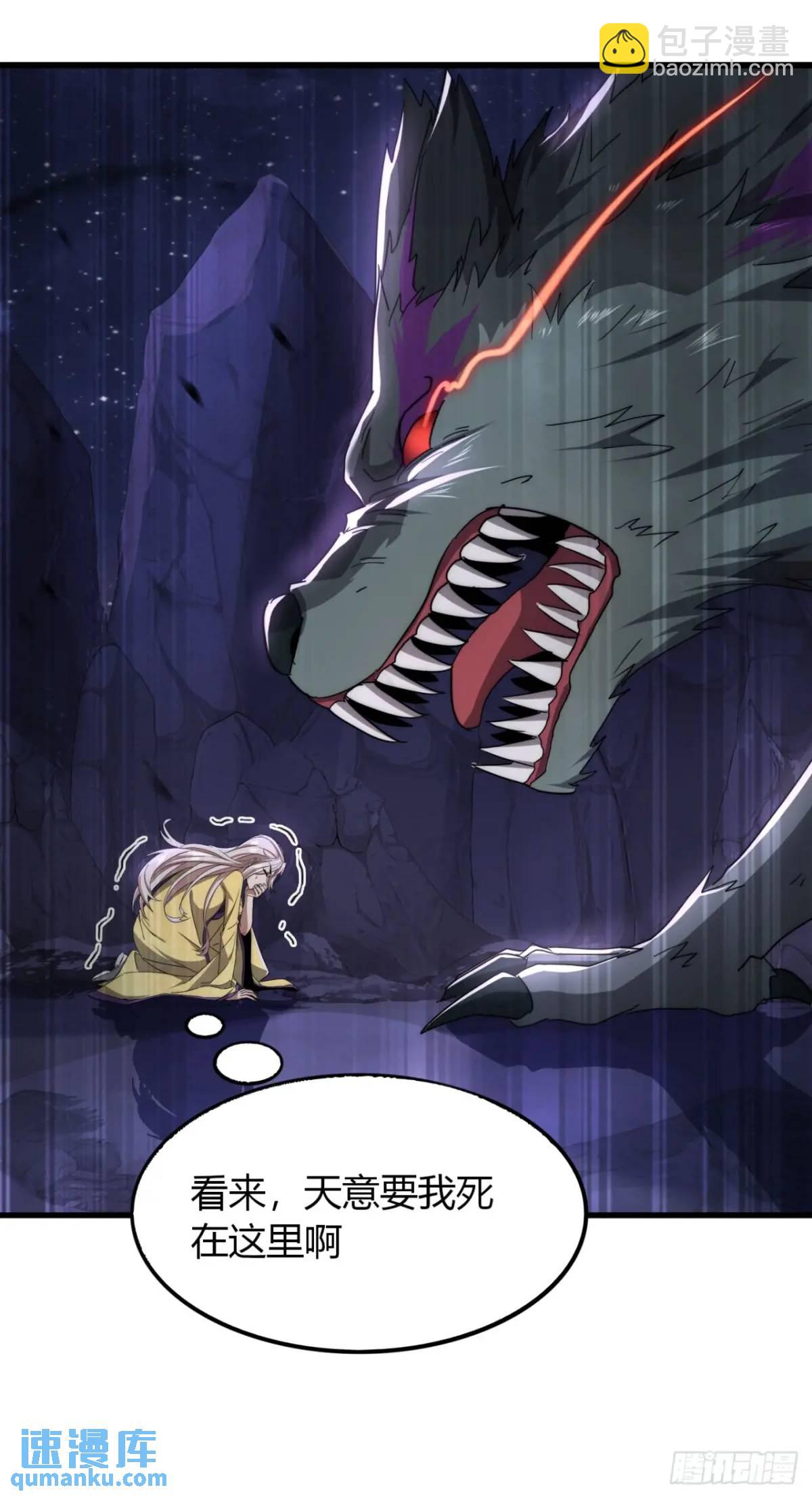 16话  怒气值加满(1/2)-第16话