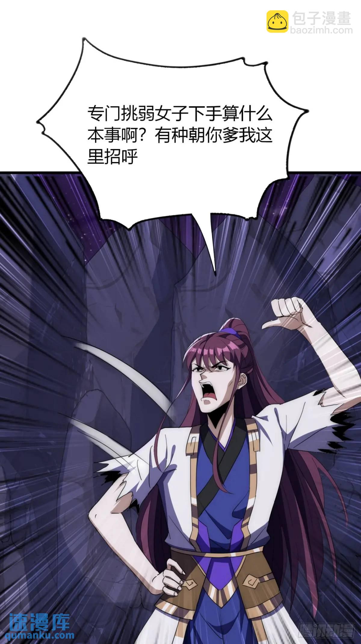 16话  怒气值加满(1/2)-第16话