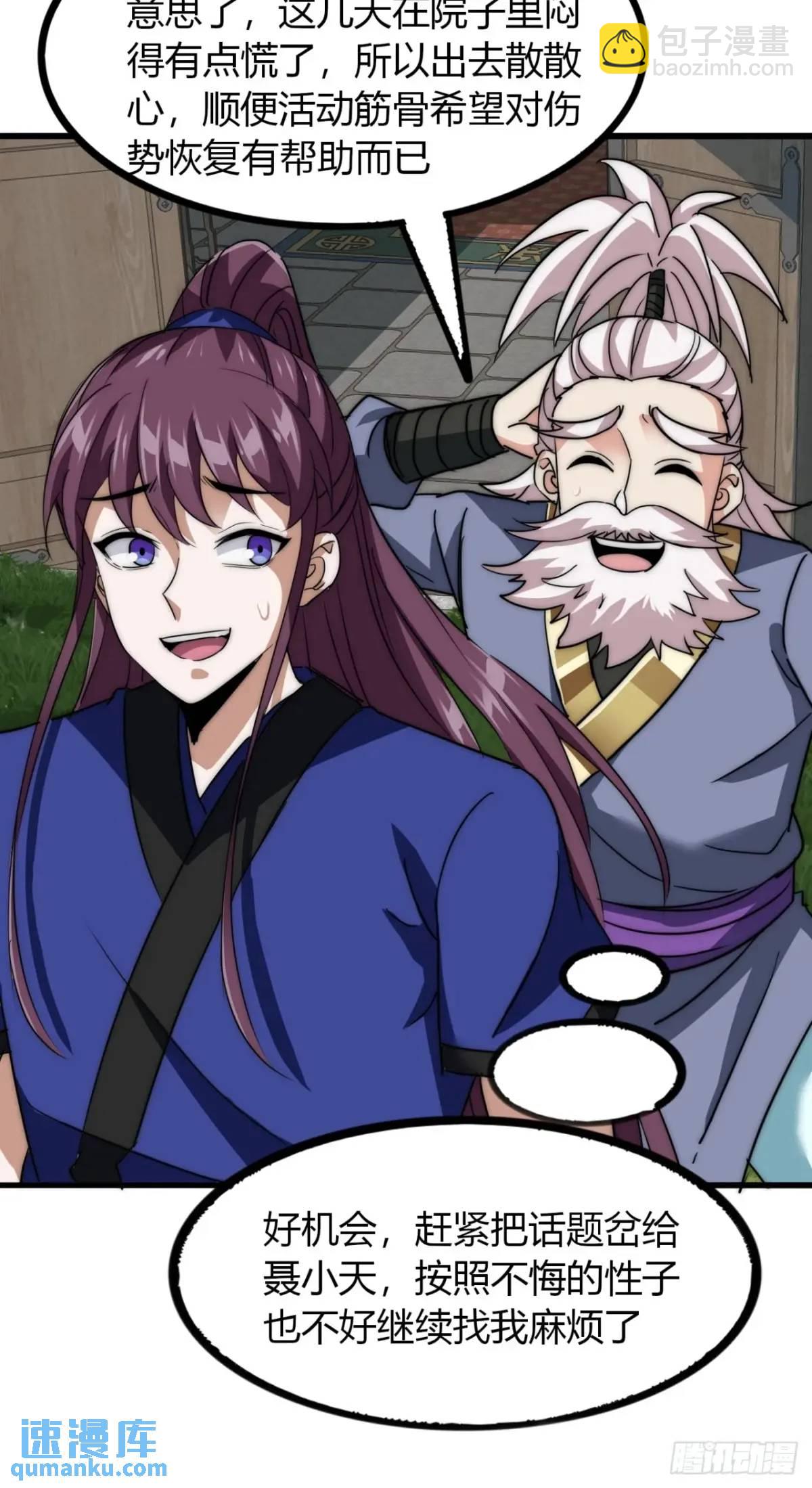 18话  外面的世界很精彩(1/2)-第18话