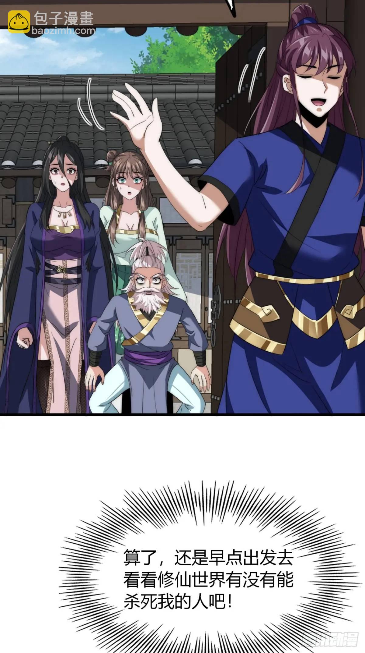 18话  外面的世界很精彩(1/2)-第18话