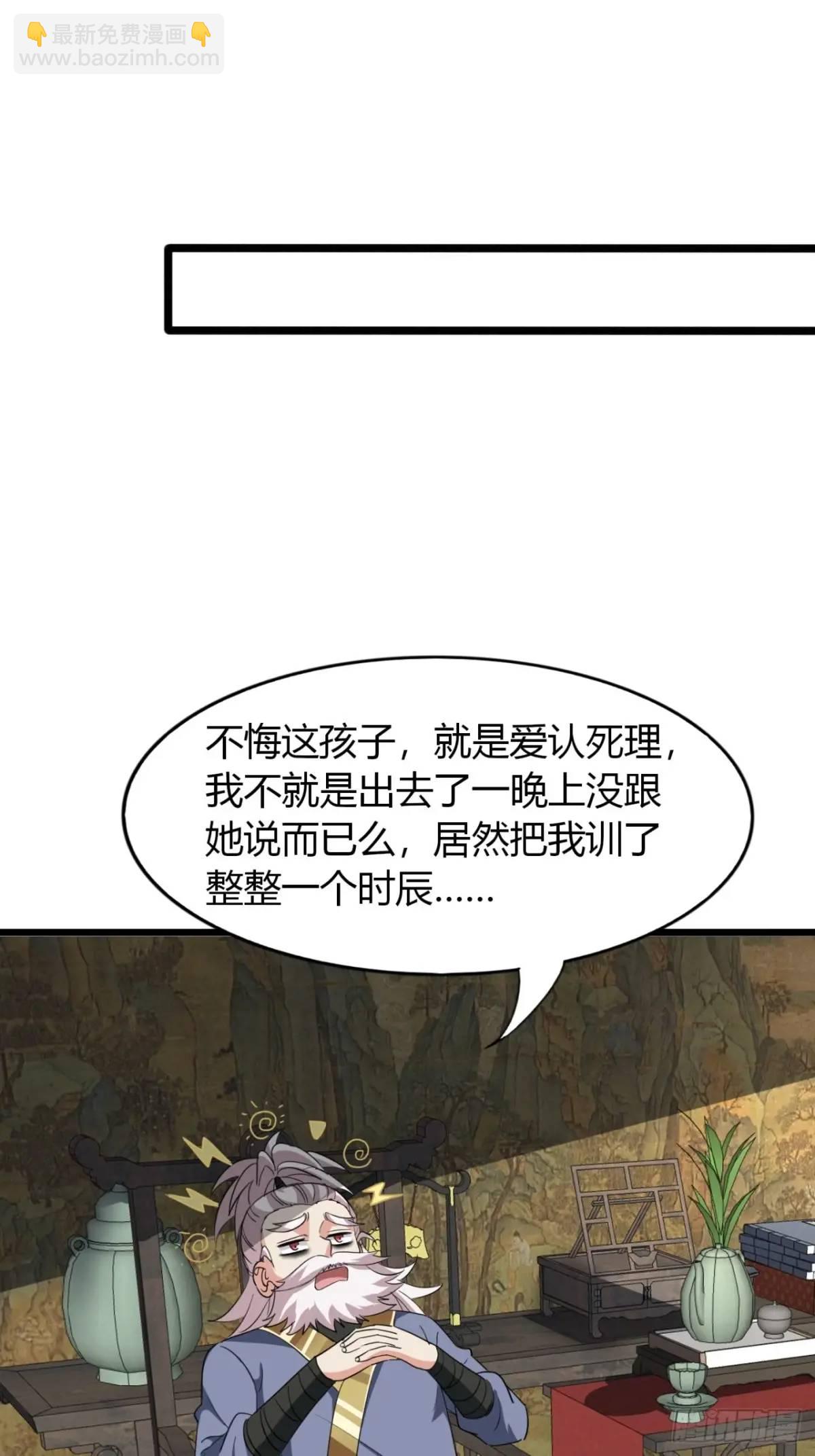 尋死覓活大反派 - 18話  外面的世界很精彩(1/2) - 3