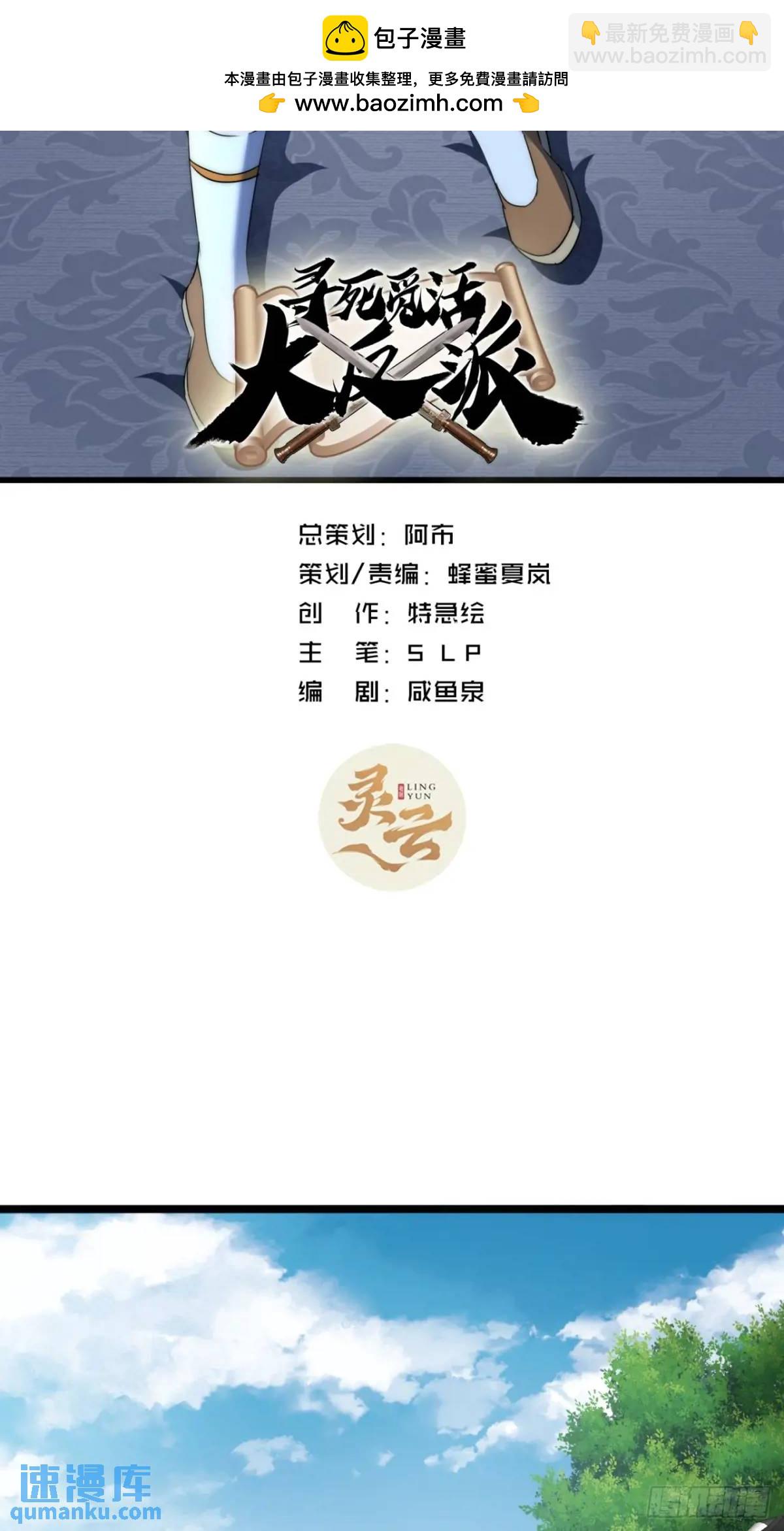 18话  外面的世界很精彩(1/2)-第18话