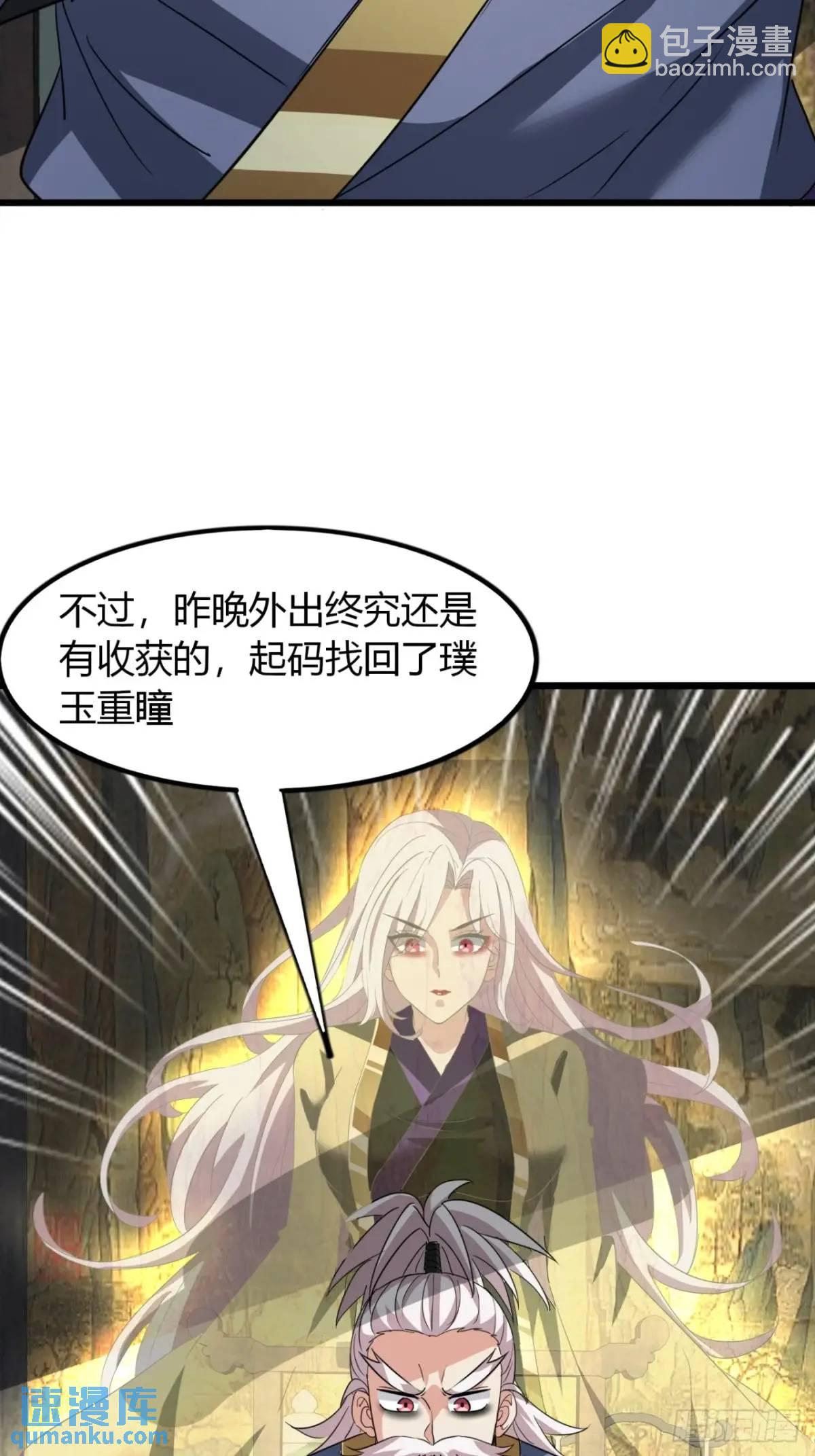 18话  外面的世界很精彩(1/2)-第18话