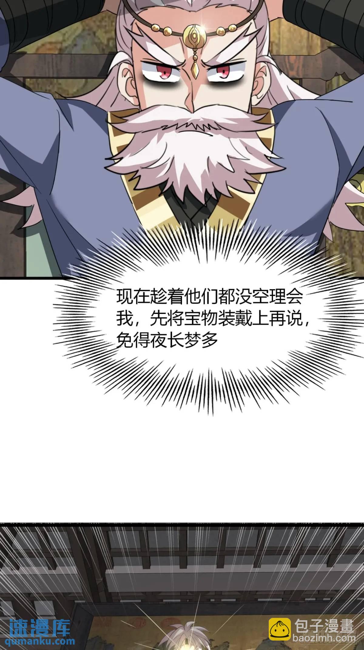 18话  外面的世界很精彩(1/2)-第18话